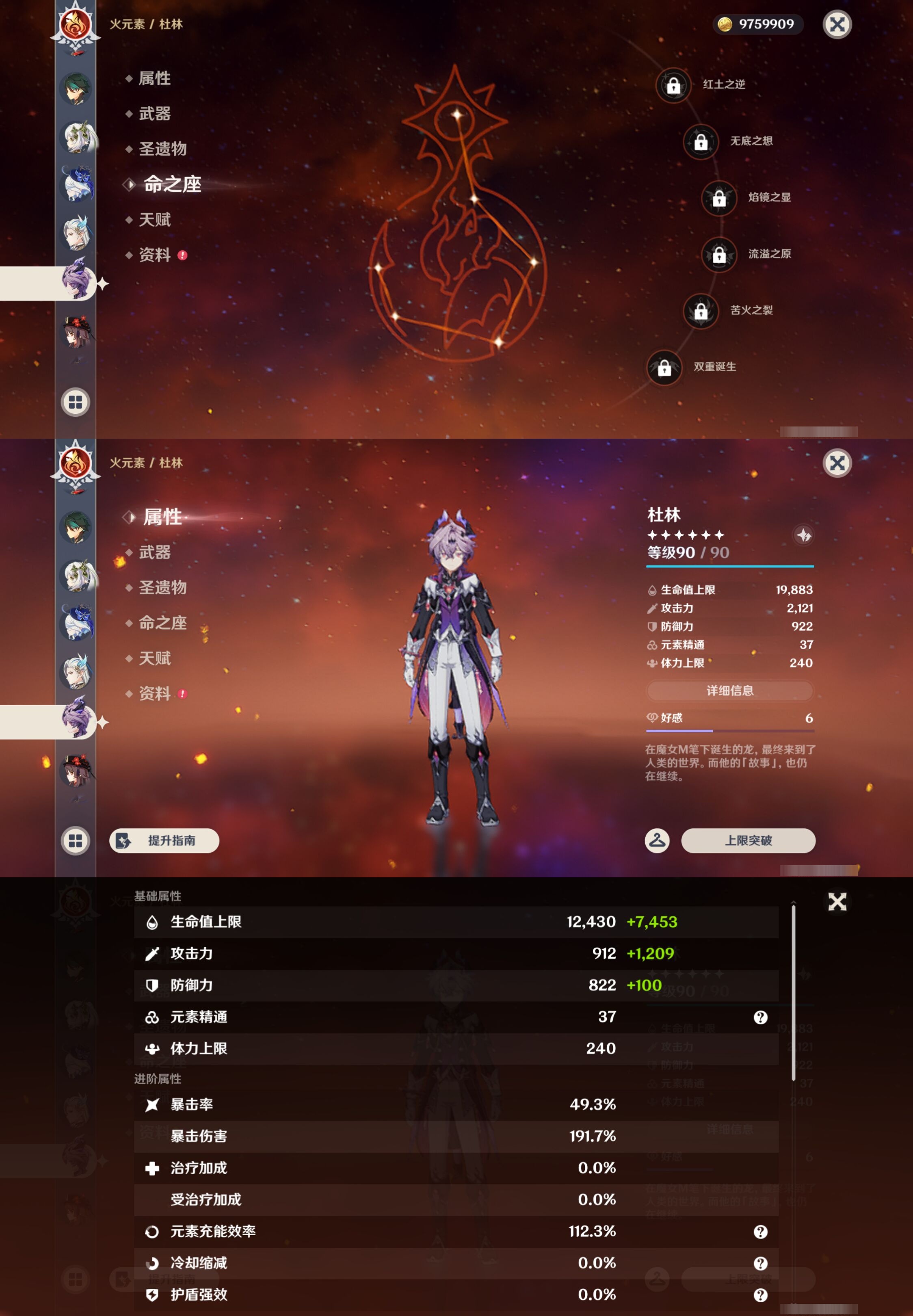 YSMK43335原神账号详情图19