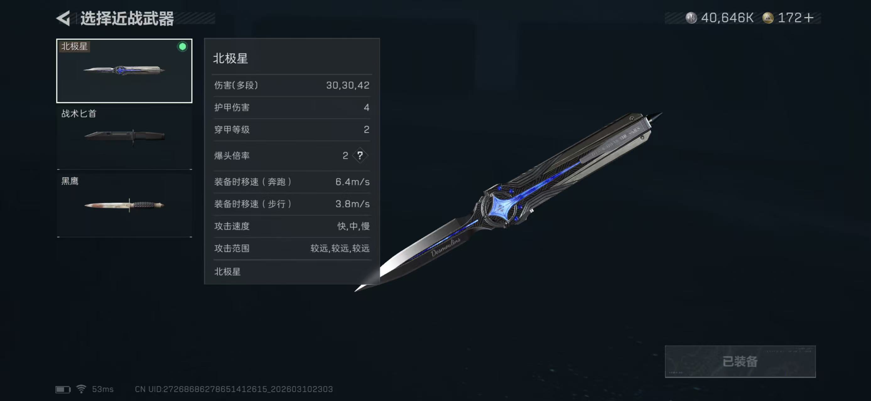 SJZCMW469514三角洲行动账号详情图7 SJZCMW469514三角洲行动账号详情图7