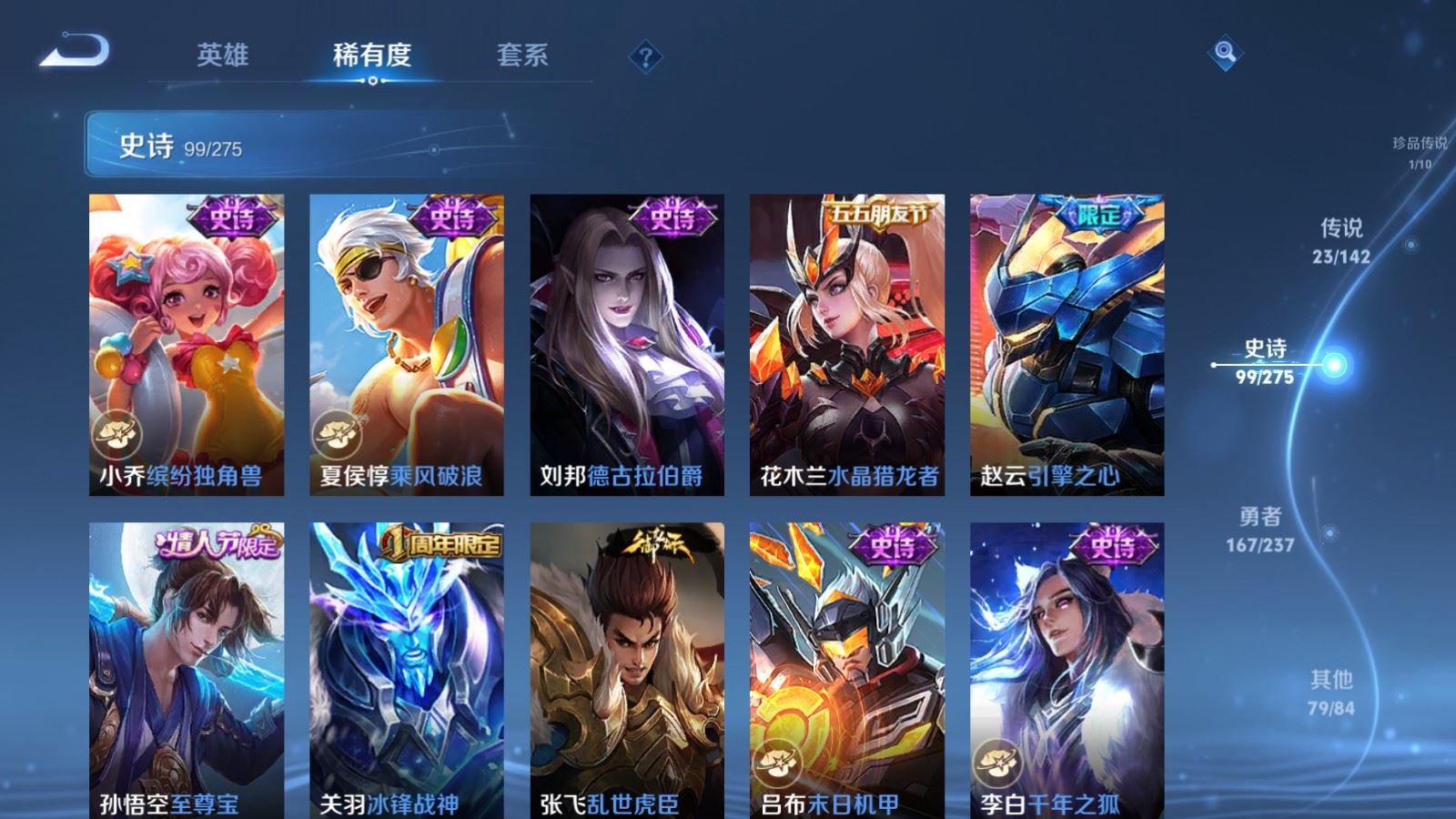 WZCMW4227577王者荣耀账号详情图18