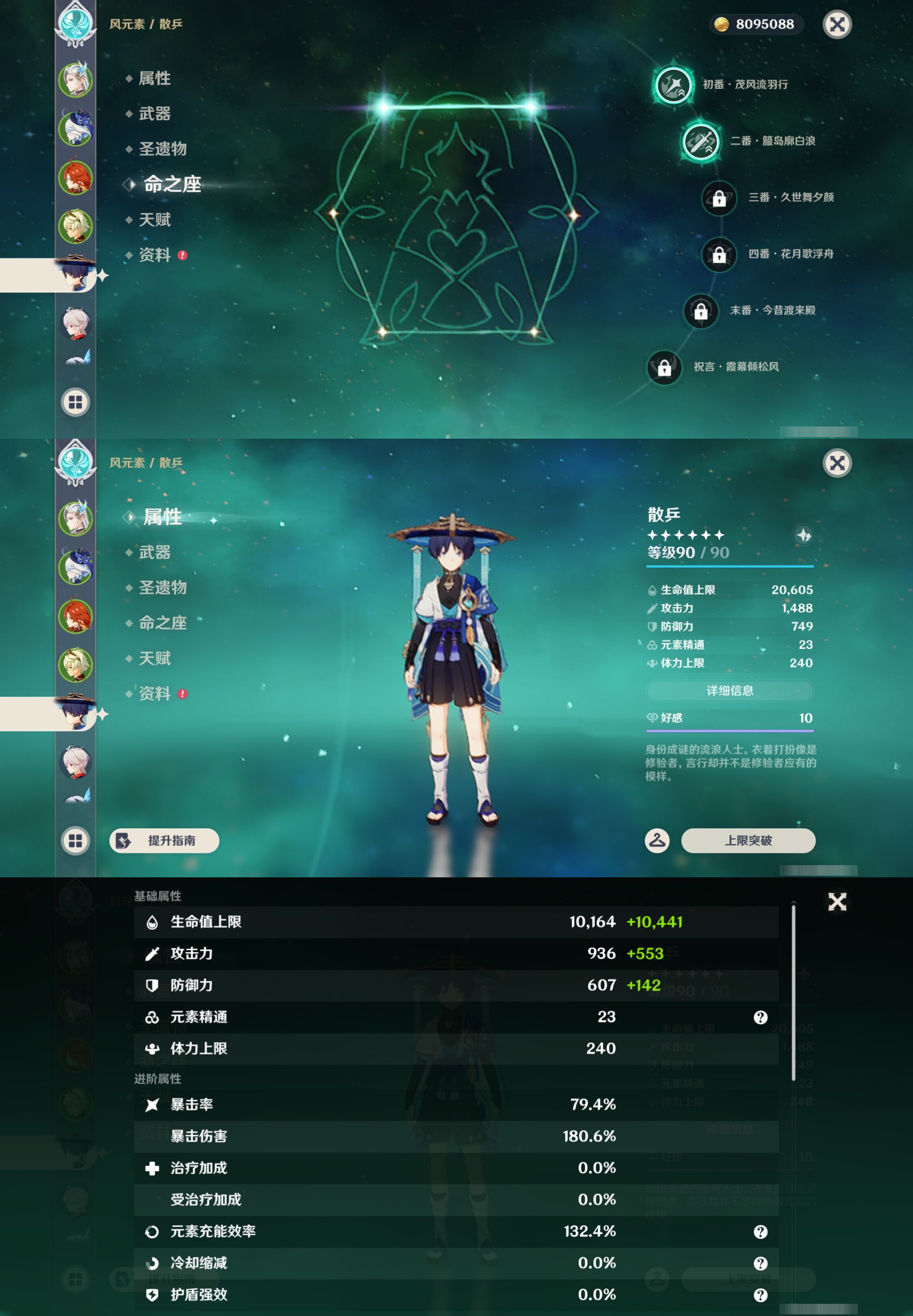 YSMK43337原神账号详情图12