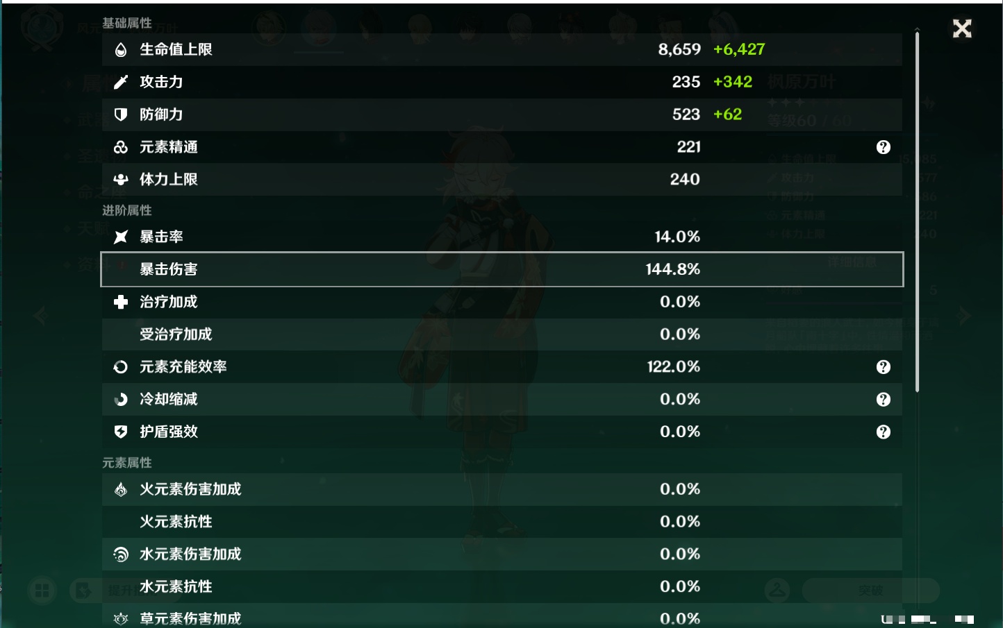 YSMK43314原神账号详情图24