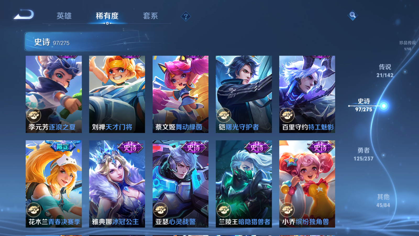 WZCMW4227726王者荣耀账号详情图17