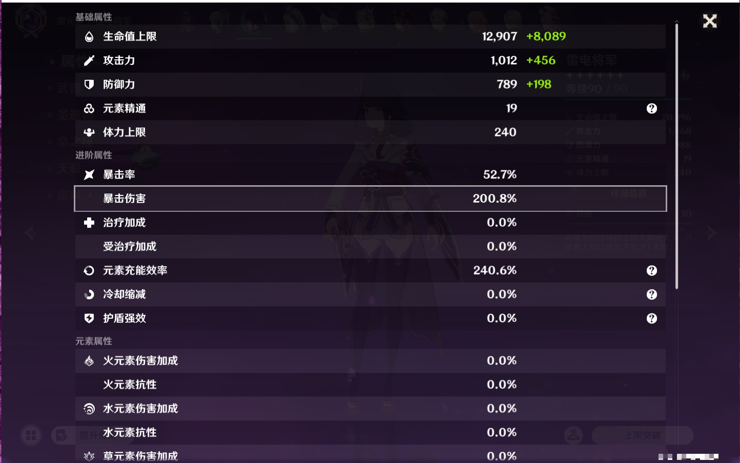 YSMK43342原神账号详情图54