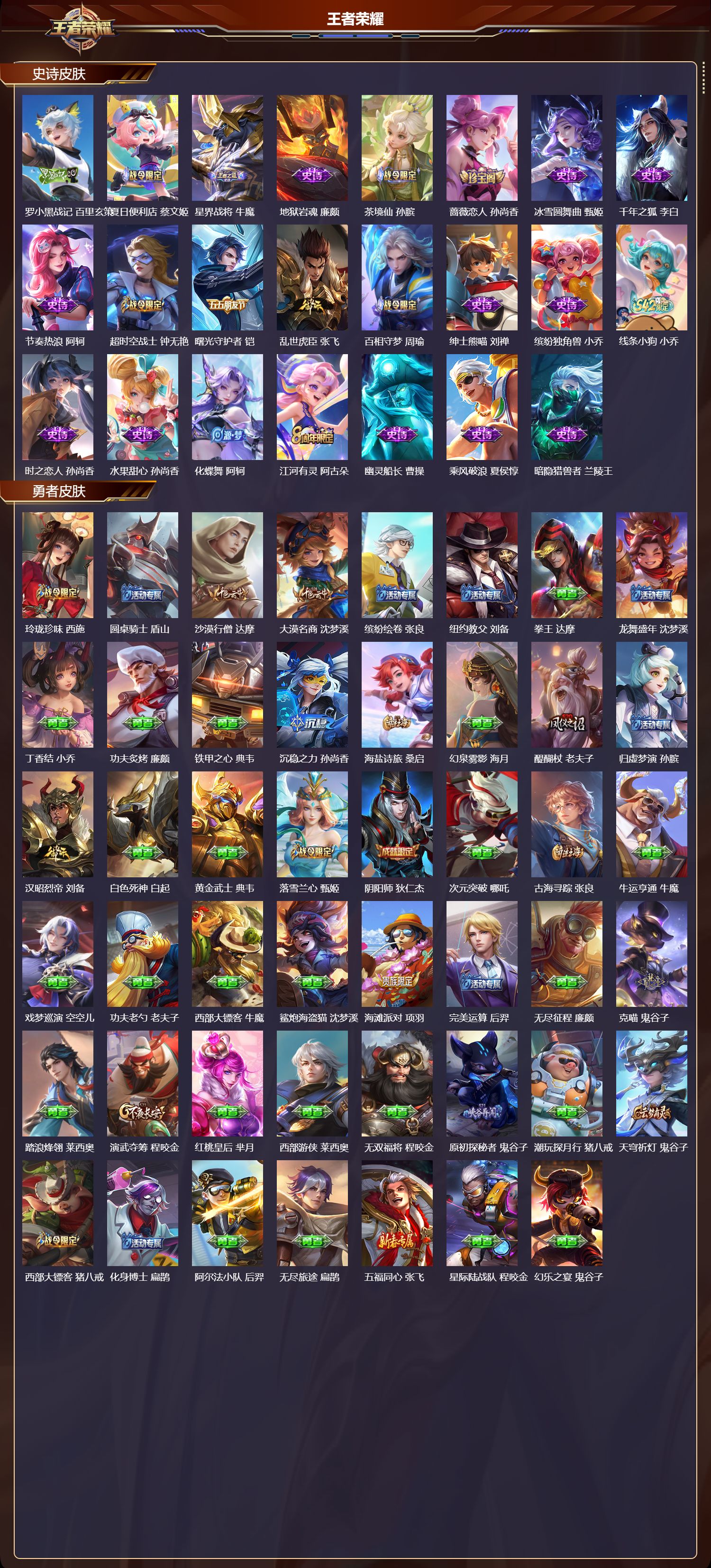 WZCMW4227408王者荣耀账号详情图7 WZCMW4227408王者荣耀账号详情图7