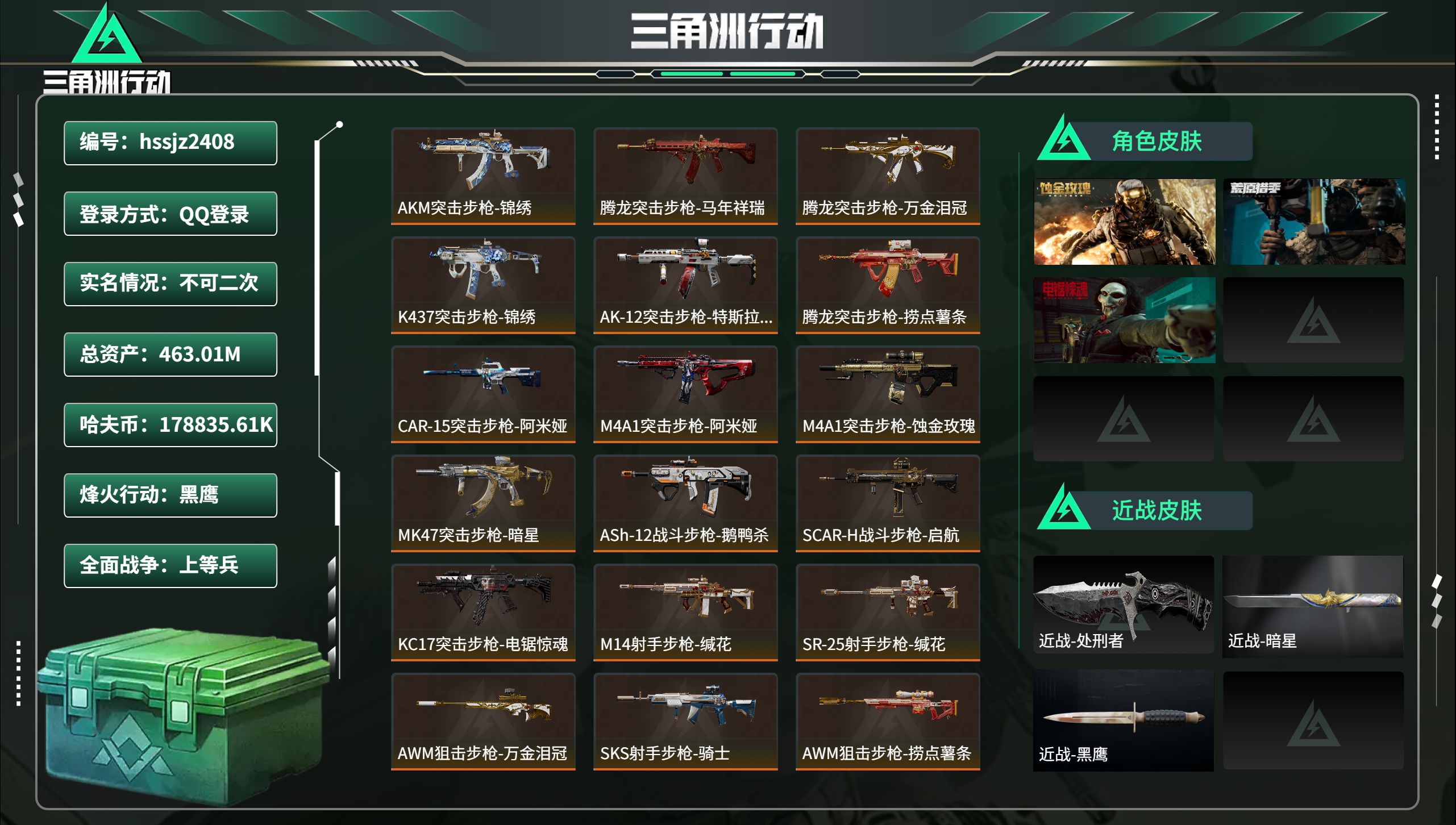 三角洲行动账号QQhssjz2408 总资产463.01M，哈夫币 .61K，战场等级:31 上等兵，行动等级:60 