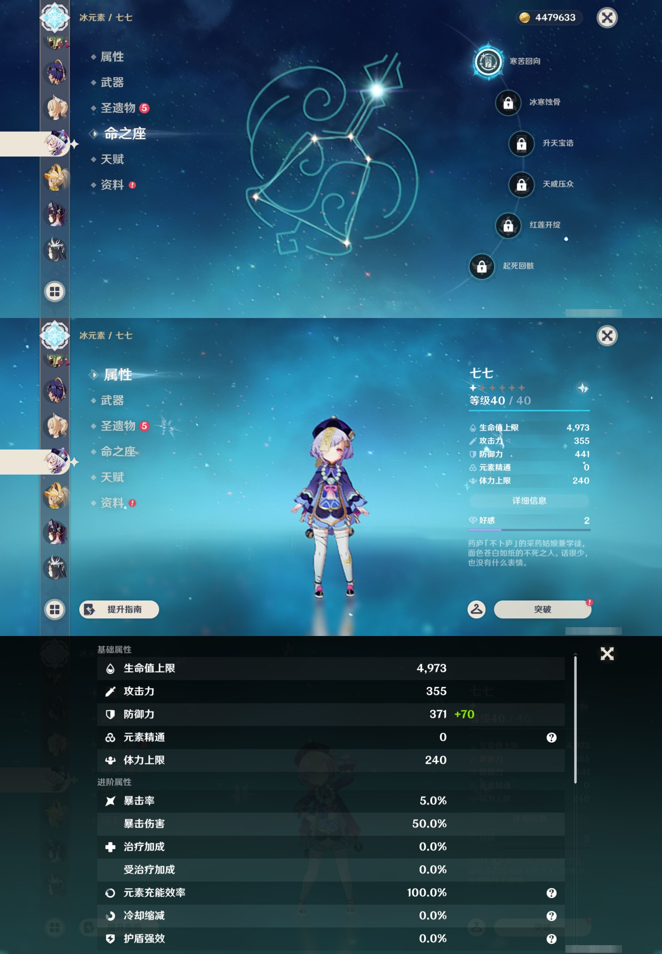 YSMK43331原神账号详情图17