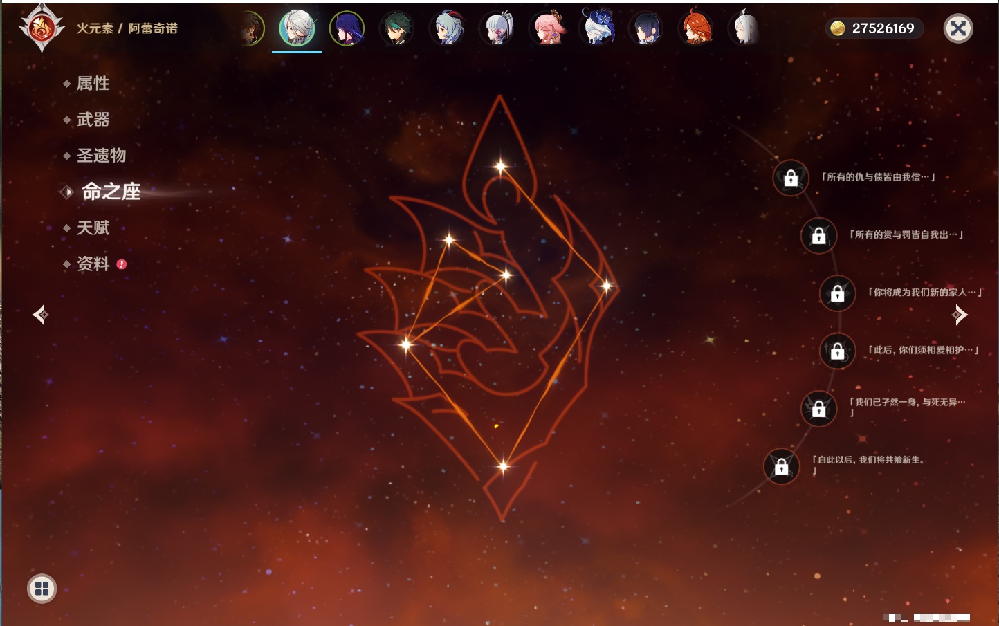 YSMK43310原神账号详情图52