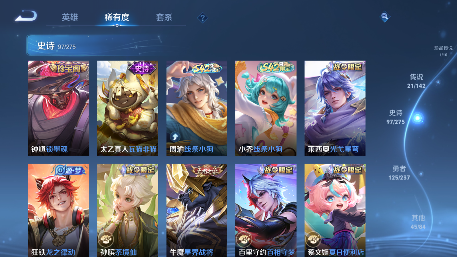 WZCMW4227726王者荣耀账号详情图11