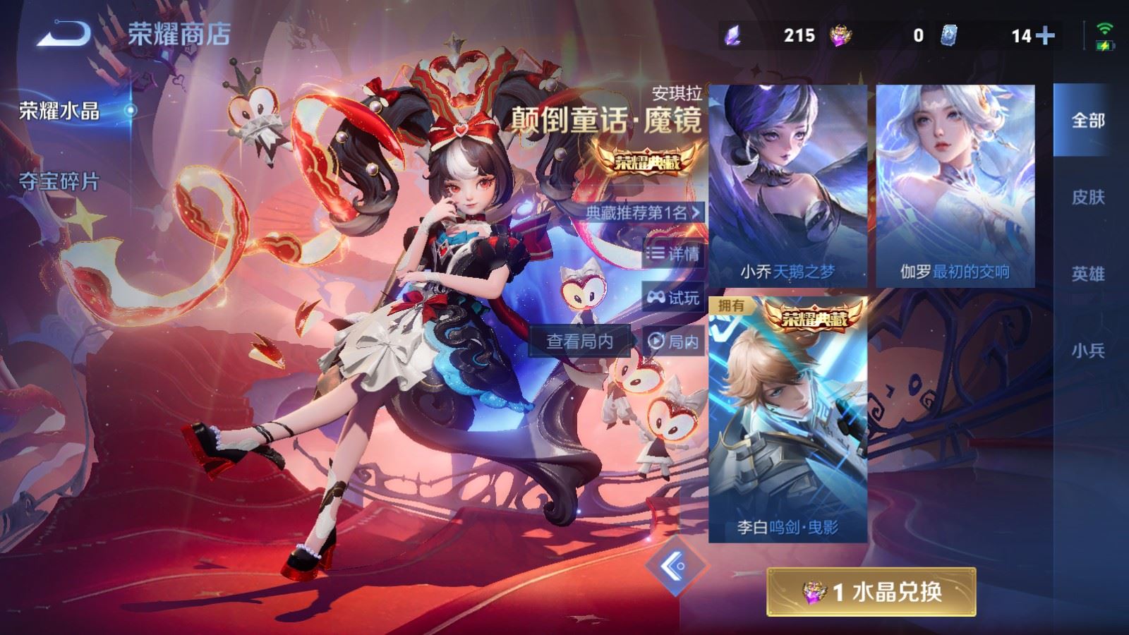 WZCMW4227705王者荣耀账号详情图24