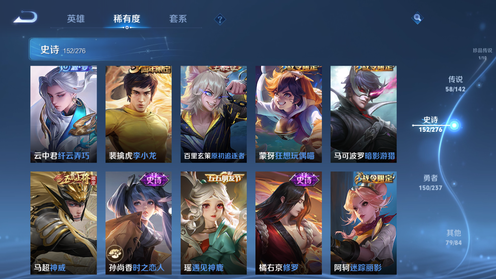 WZLX4225340王者荣耀账号详情图23