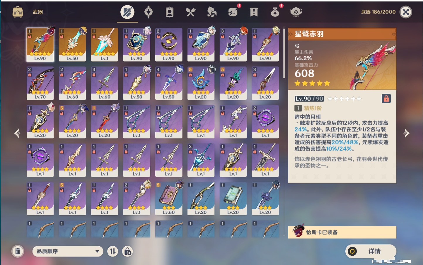 YSMK43312原神账号详情图10