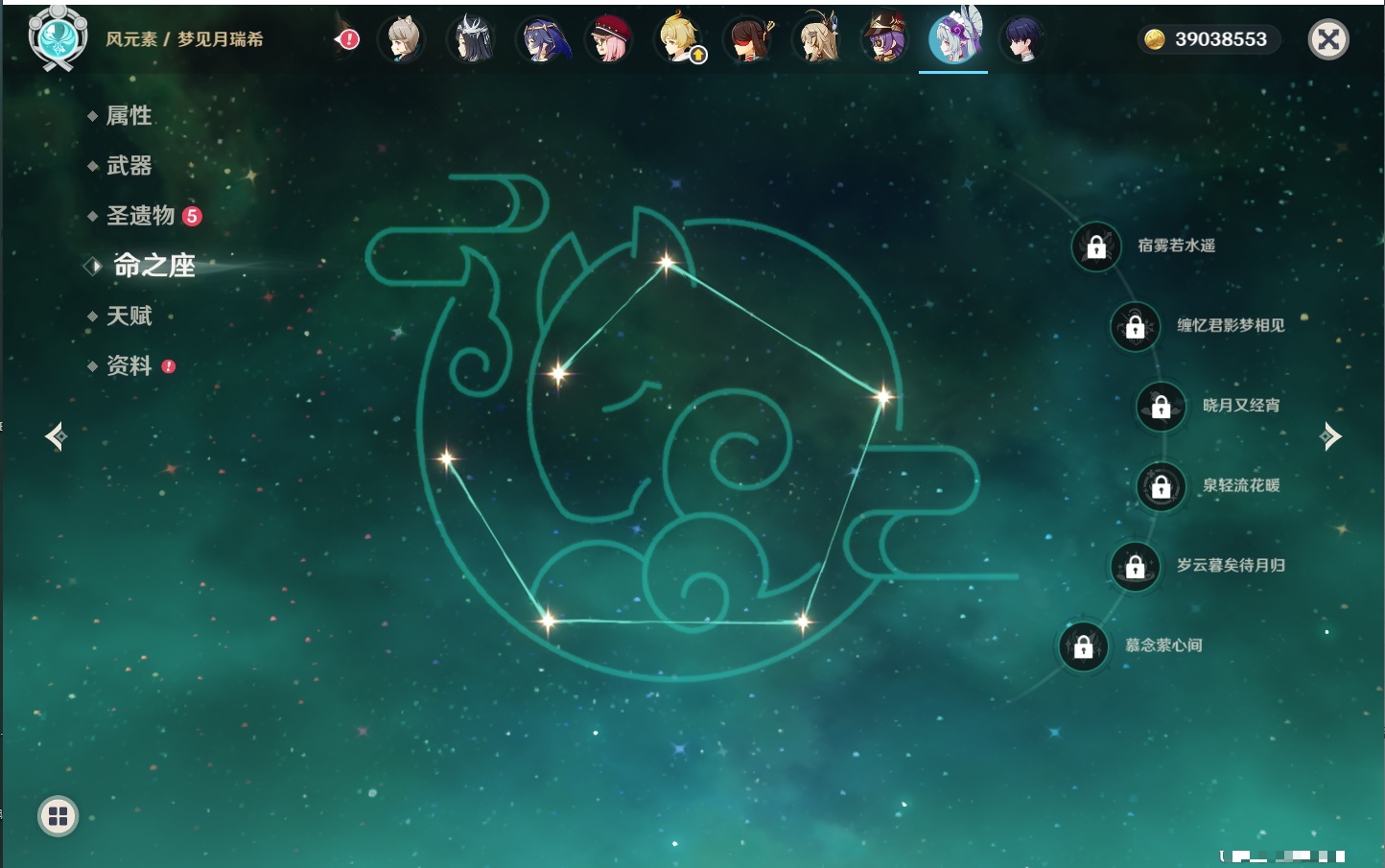 YSMK43317原神账号详情图62 YSMK43317原神账号详情图62