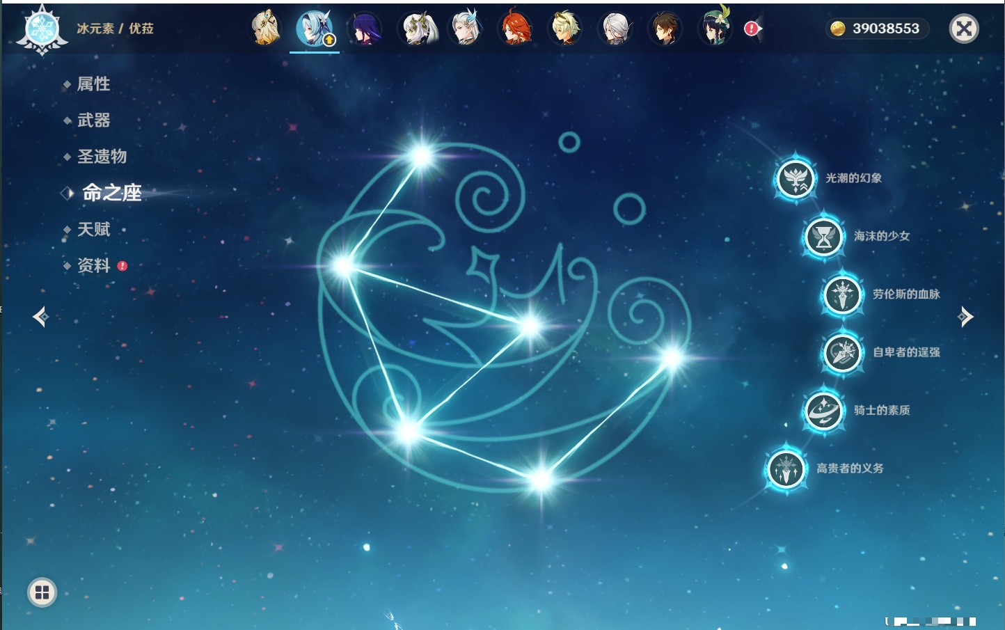 YSMK43317原神账号详情图67 YSMK43317原神账号详情图67