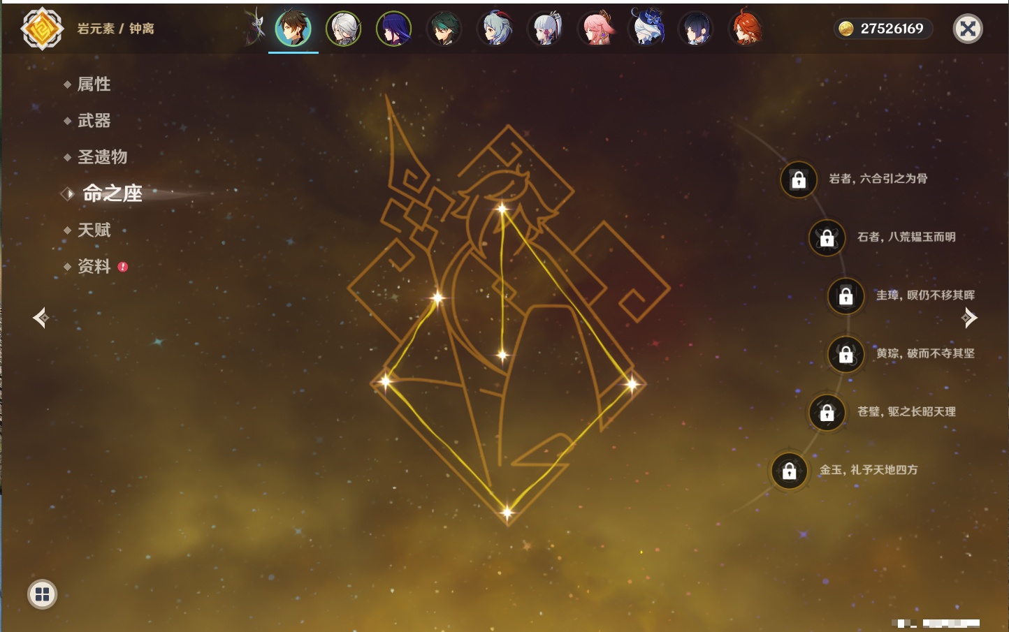 YSMK43310原神账号详情图58