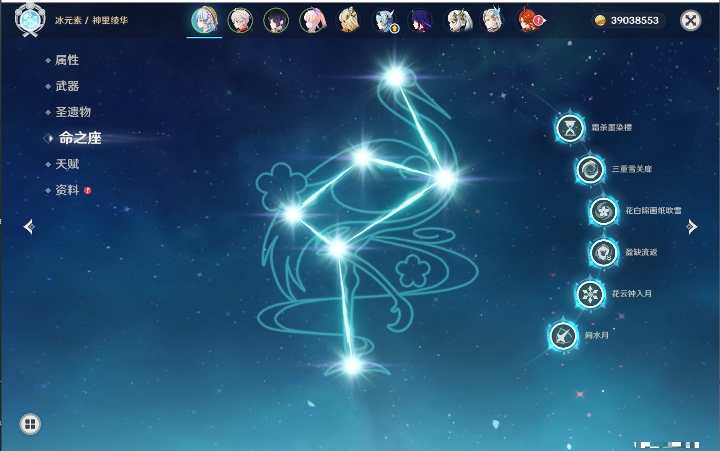 YSMK43317原神账号详情图70 YSMK43317原神账号详情图70