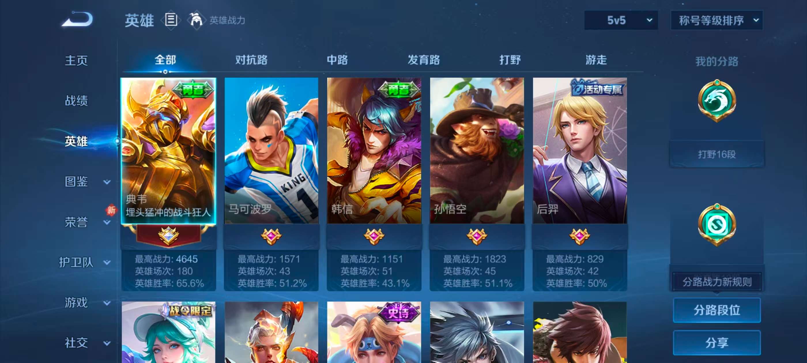 WZCMW4227492王者荣耀账号详情图3