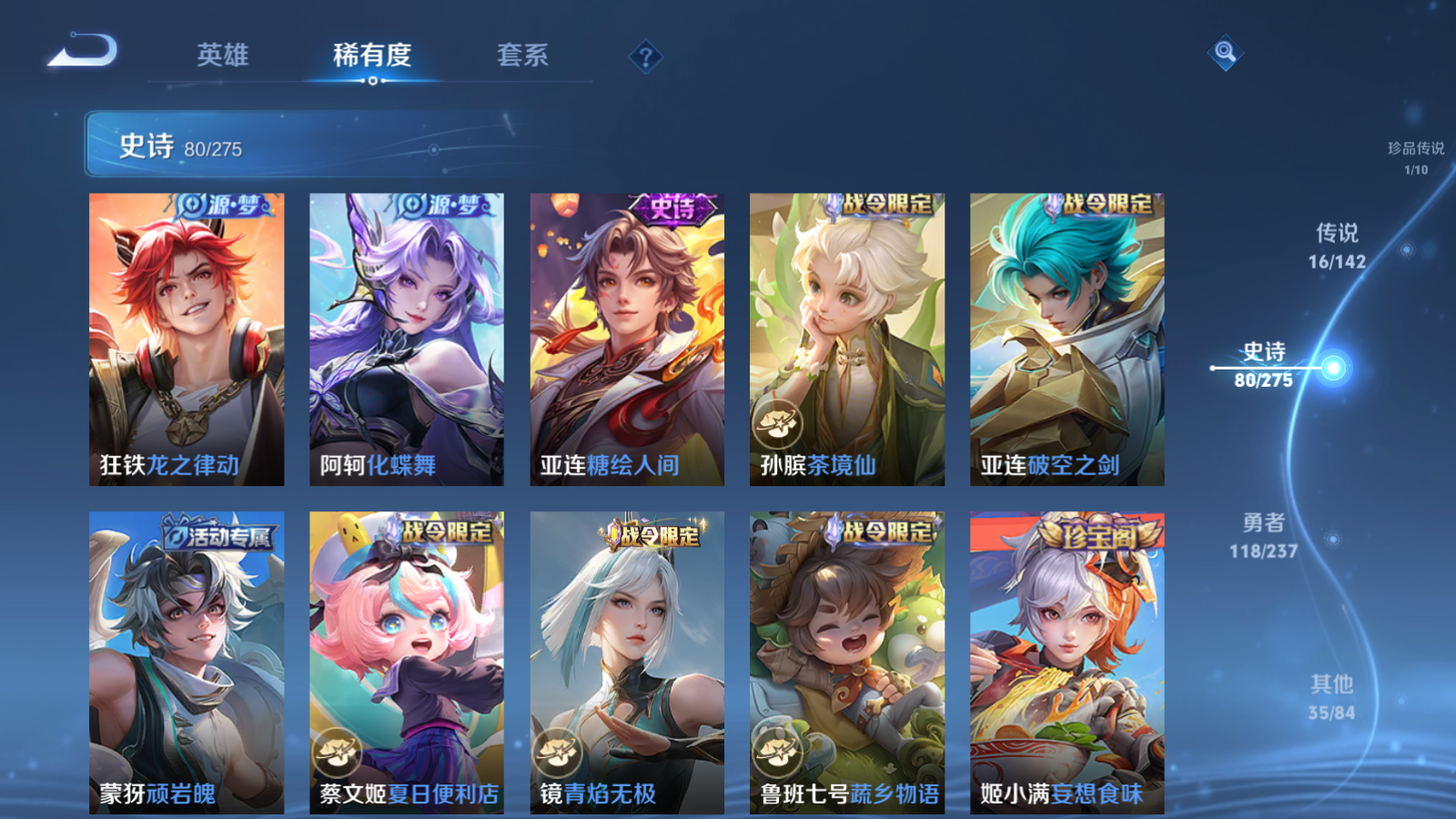 WZLX4225352王者荣耀账号详情图11 WZLX4225352王者荣耀账号详情图11