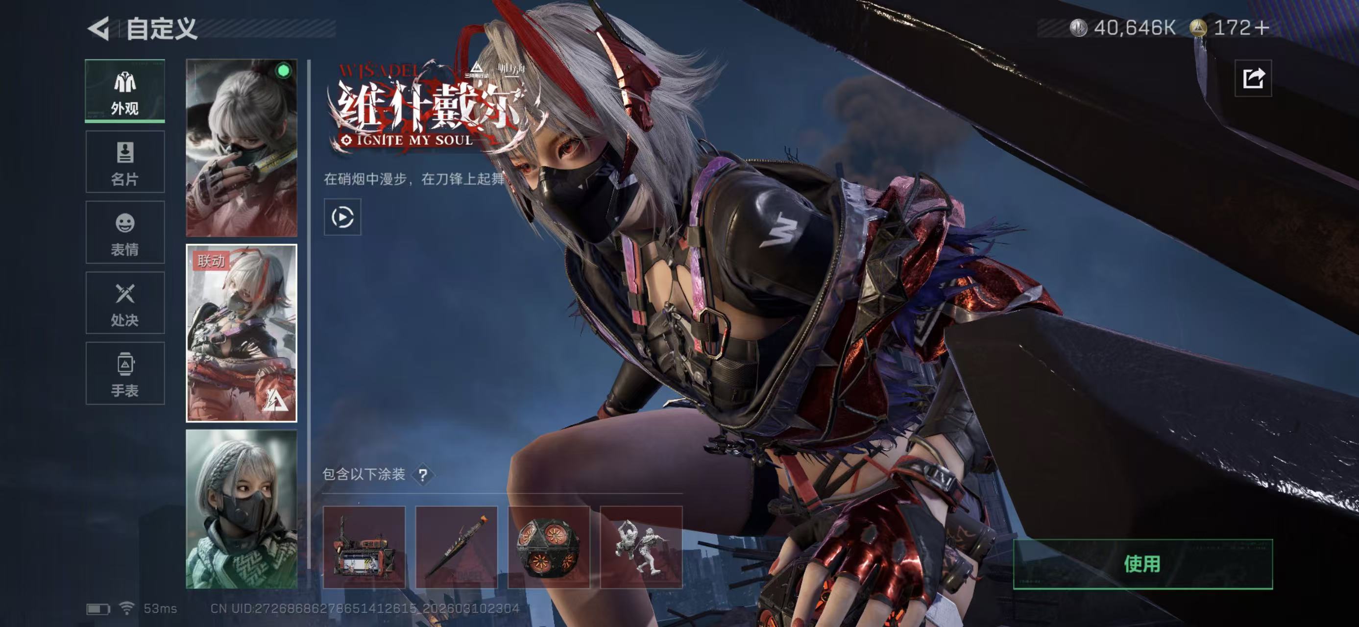 SJZCMW469514三角洲行动账号详情图3 SJZCMW469514三角洲行动账号详情图3