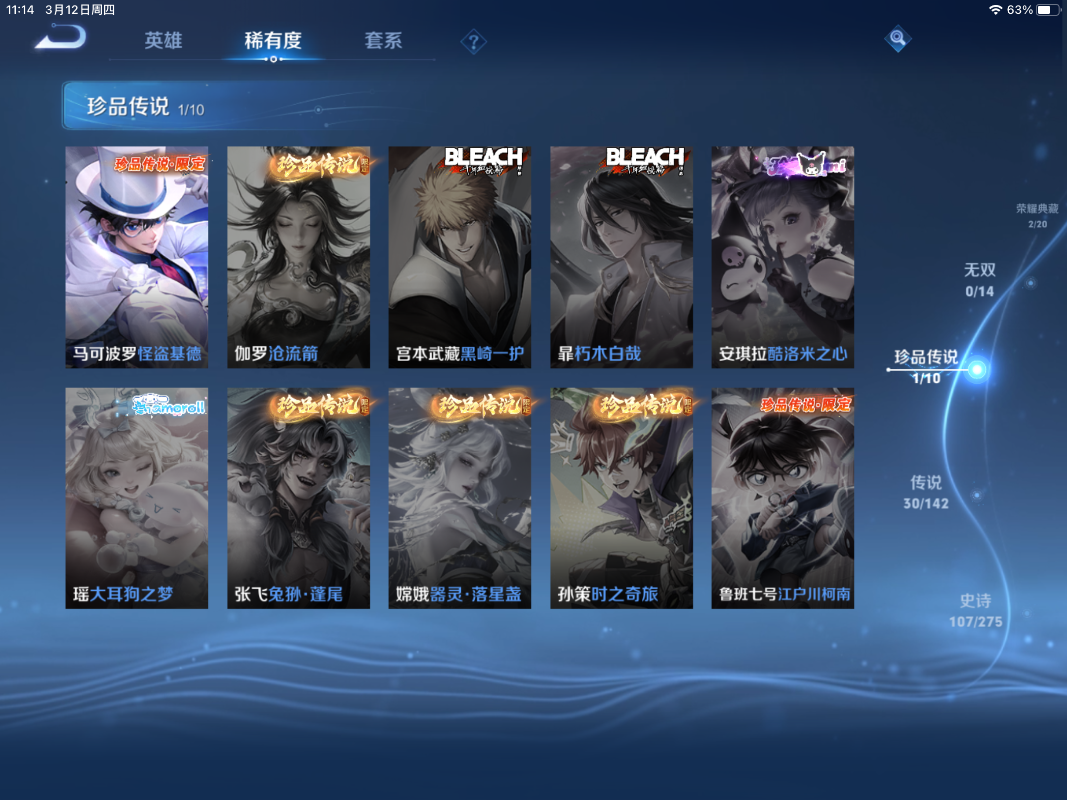 WZLX4225336王者荣耀账号详情图7