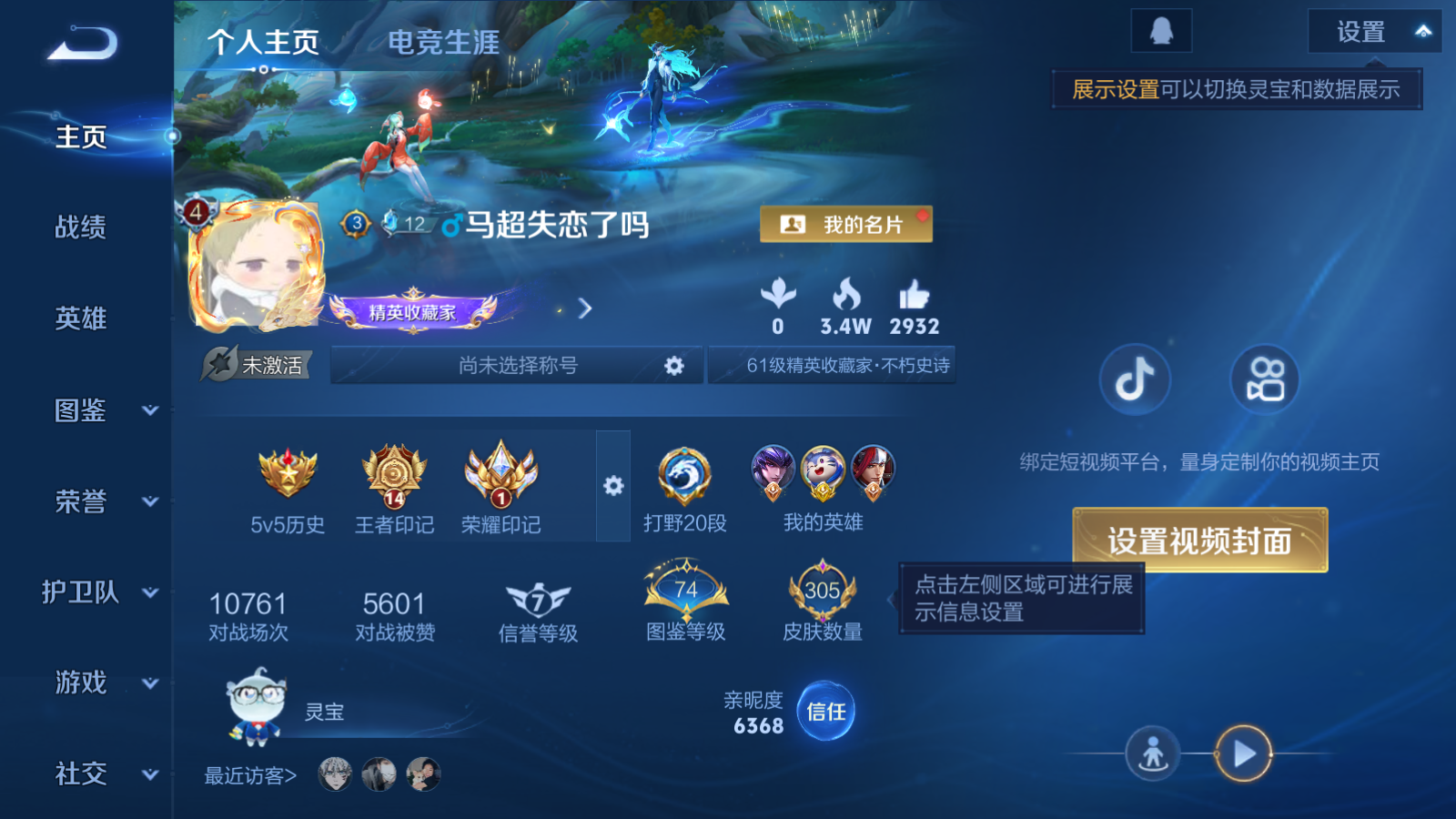 WZCMW4227583王者荣耀账号详情图2