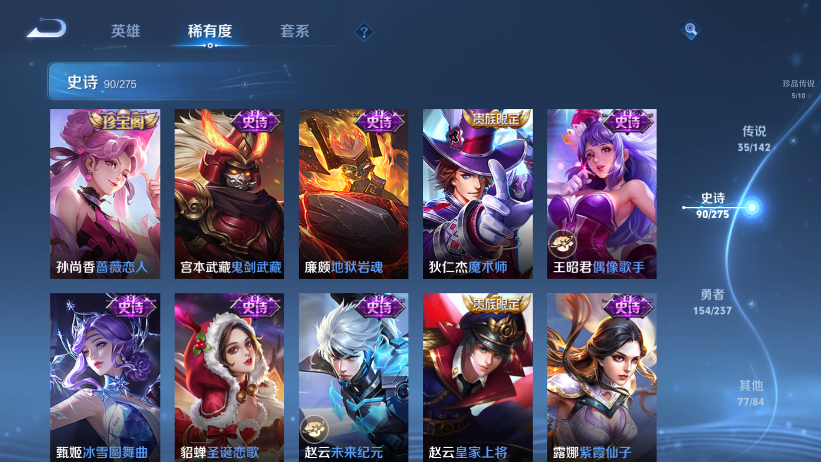 WZCMW4227580王者荣耀账号详情图21 WZCMW4227580王者荣耀账号详情图21