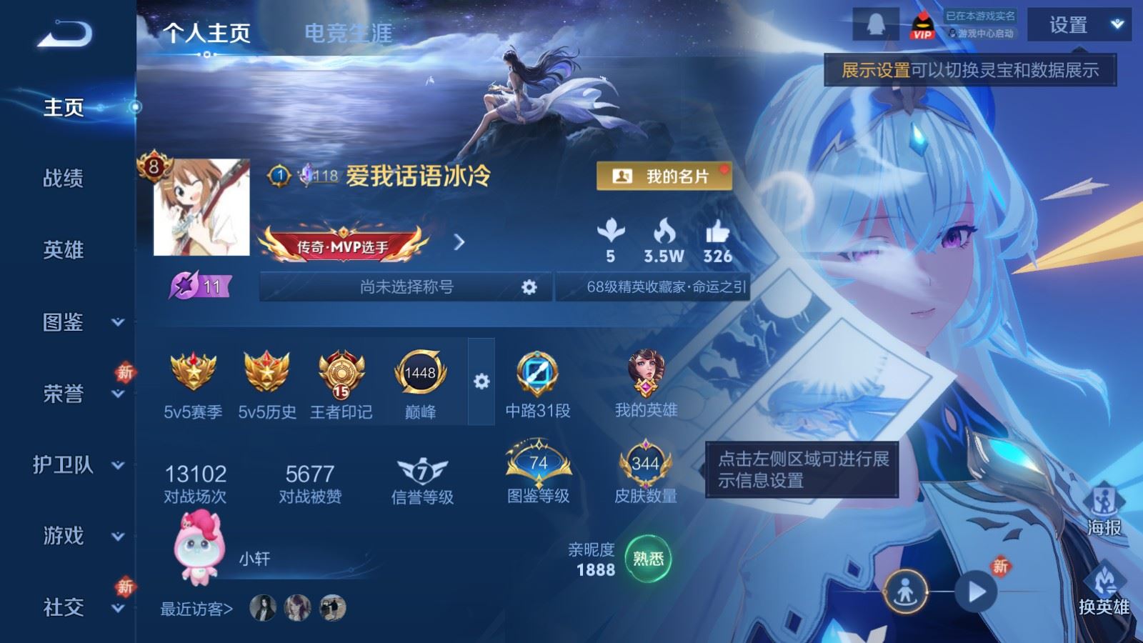 WZLX4225312王者荣耀账号详情图2 WZLX4225312王者荣耀账号详情图2