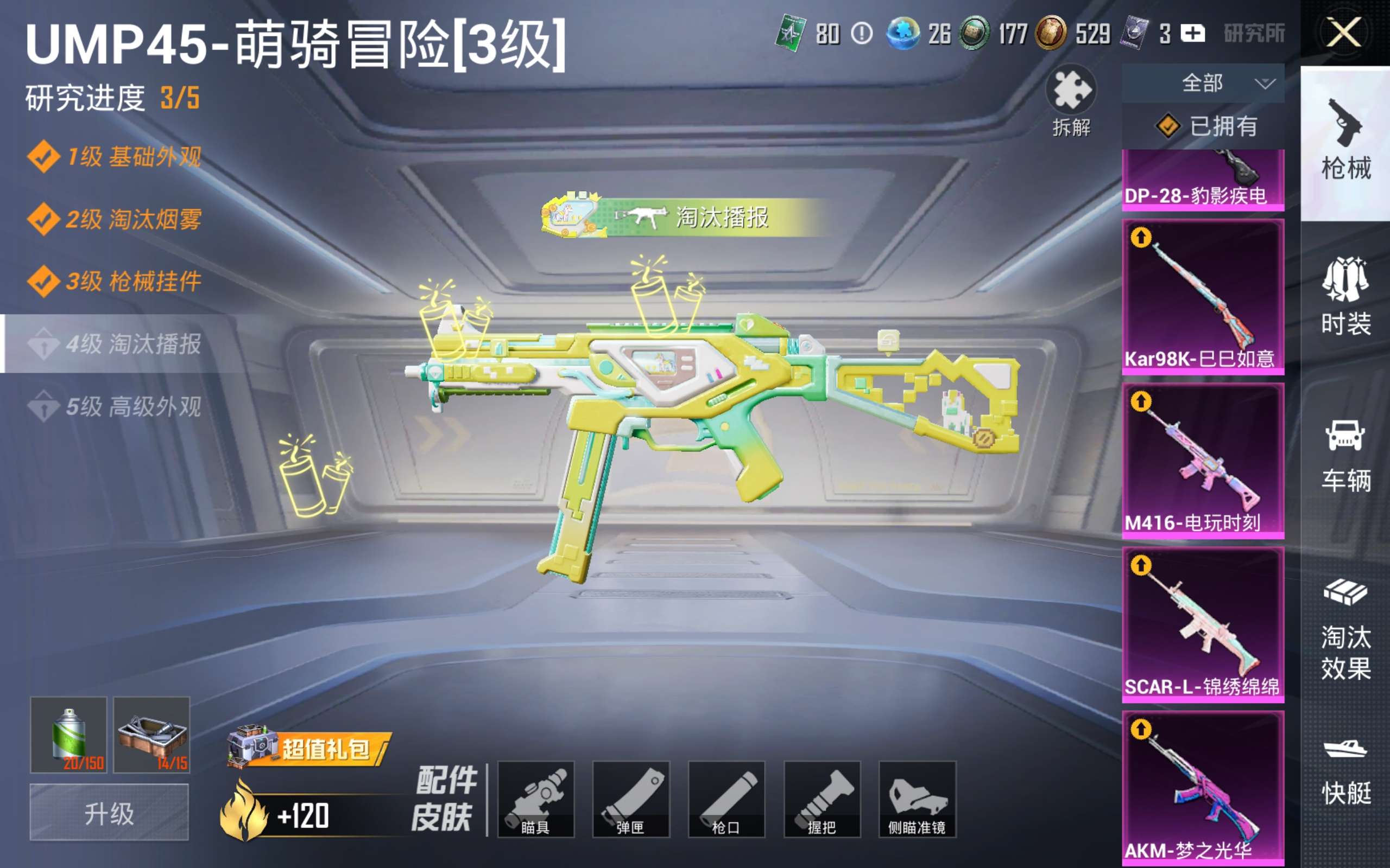 HPLX4128144和平精英账号详情图15 HPLX4128144和平精英账号详情图15