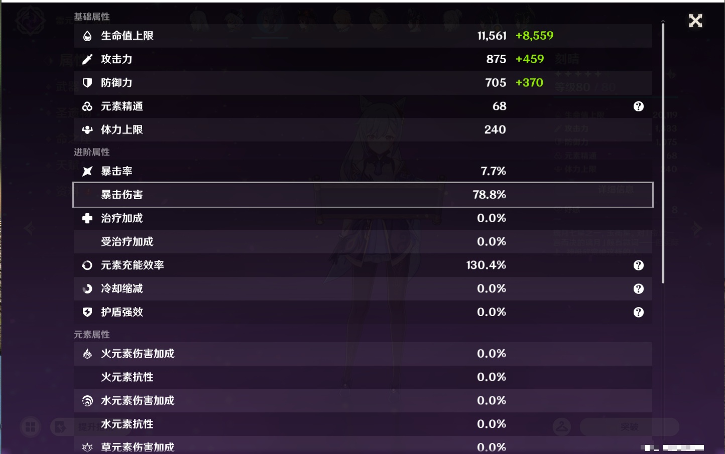 YSMK43310原神账号详情图57