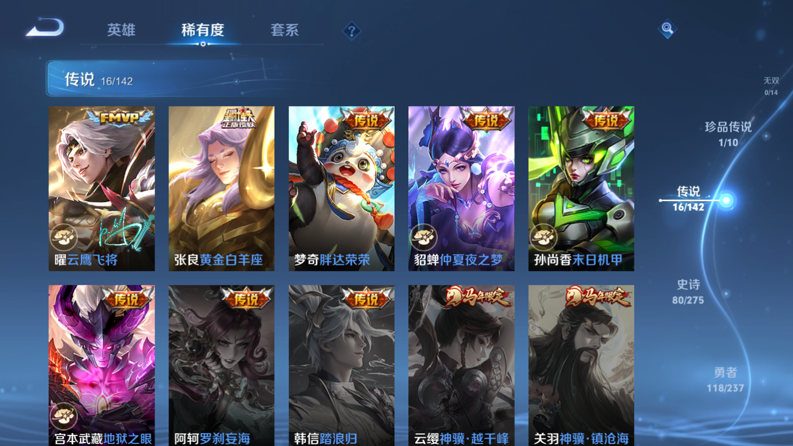 WZLX4225352王者荣耀账号详情图9 WZLX4225352王者荣耀账号详情图9