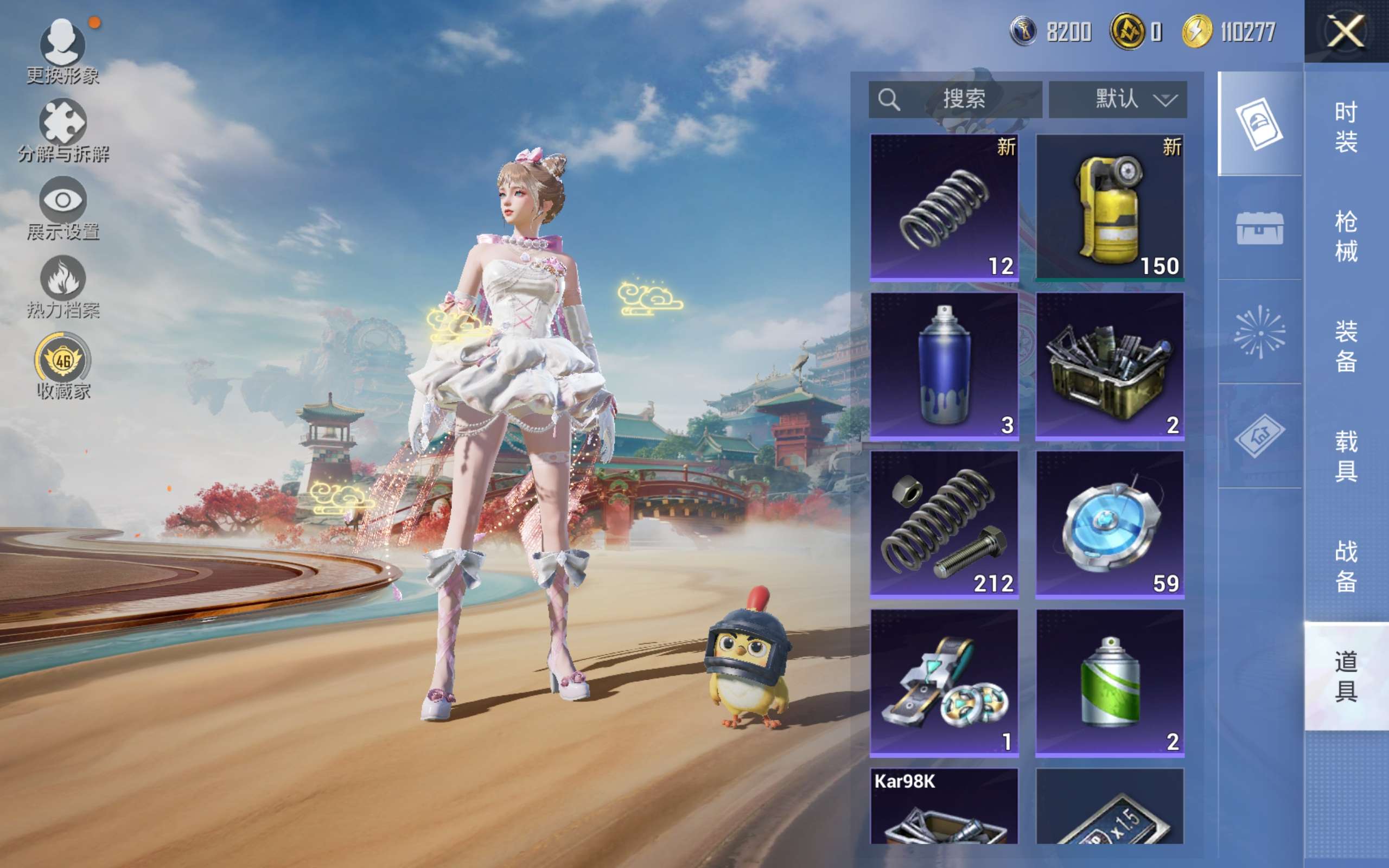 HPLX4128152和平精英账号详情图12 HPLX4128152和平精英账号详情图12