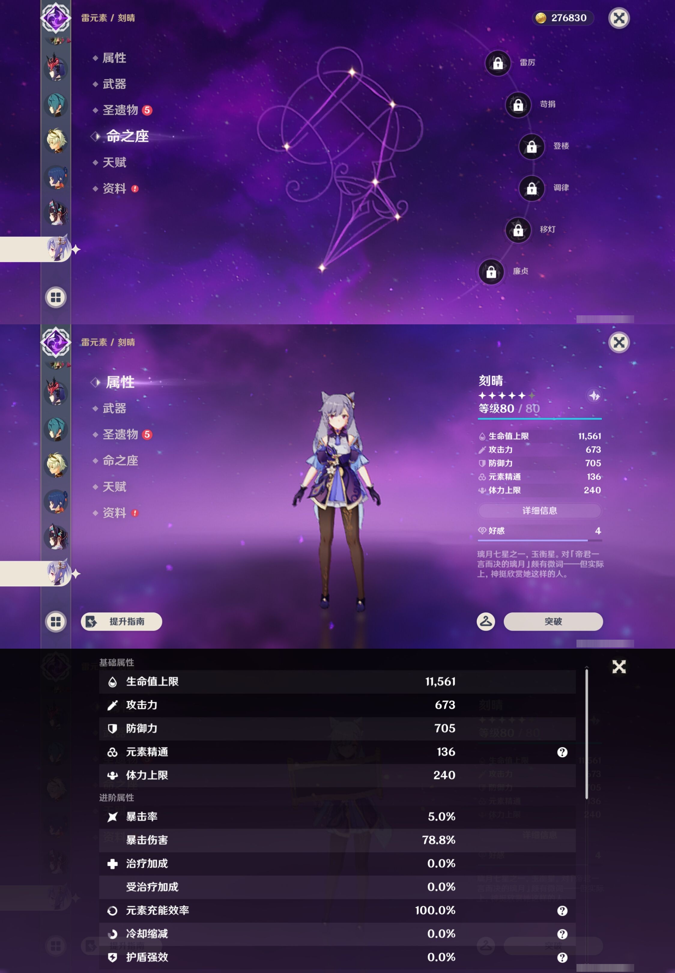 YSMK43340原神账号详情图20