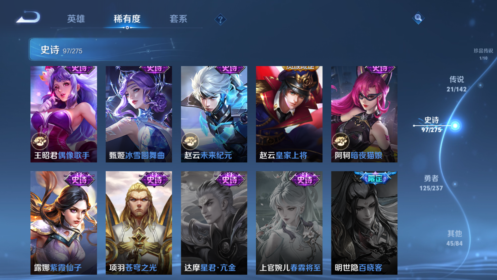 WZCMW4227726王者荣耀账号详情图20