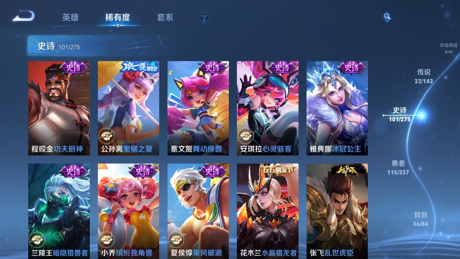 WZLX4225317王者荣耀账号详情图19 WZLX4225317王者荣耀账号详情图19