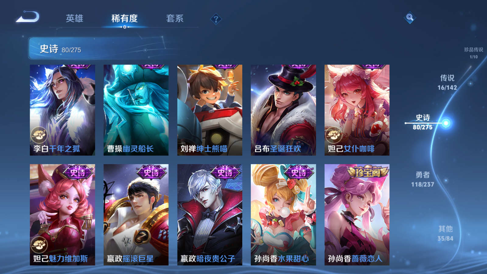 WZLX4225352王者荣耀账号详情图16 WZLX4225352王者荣耀账号详情图16