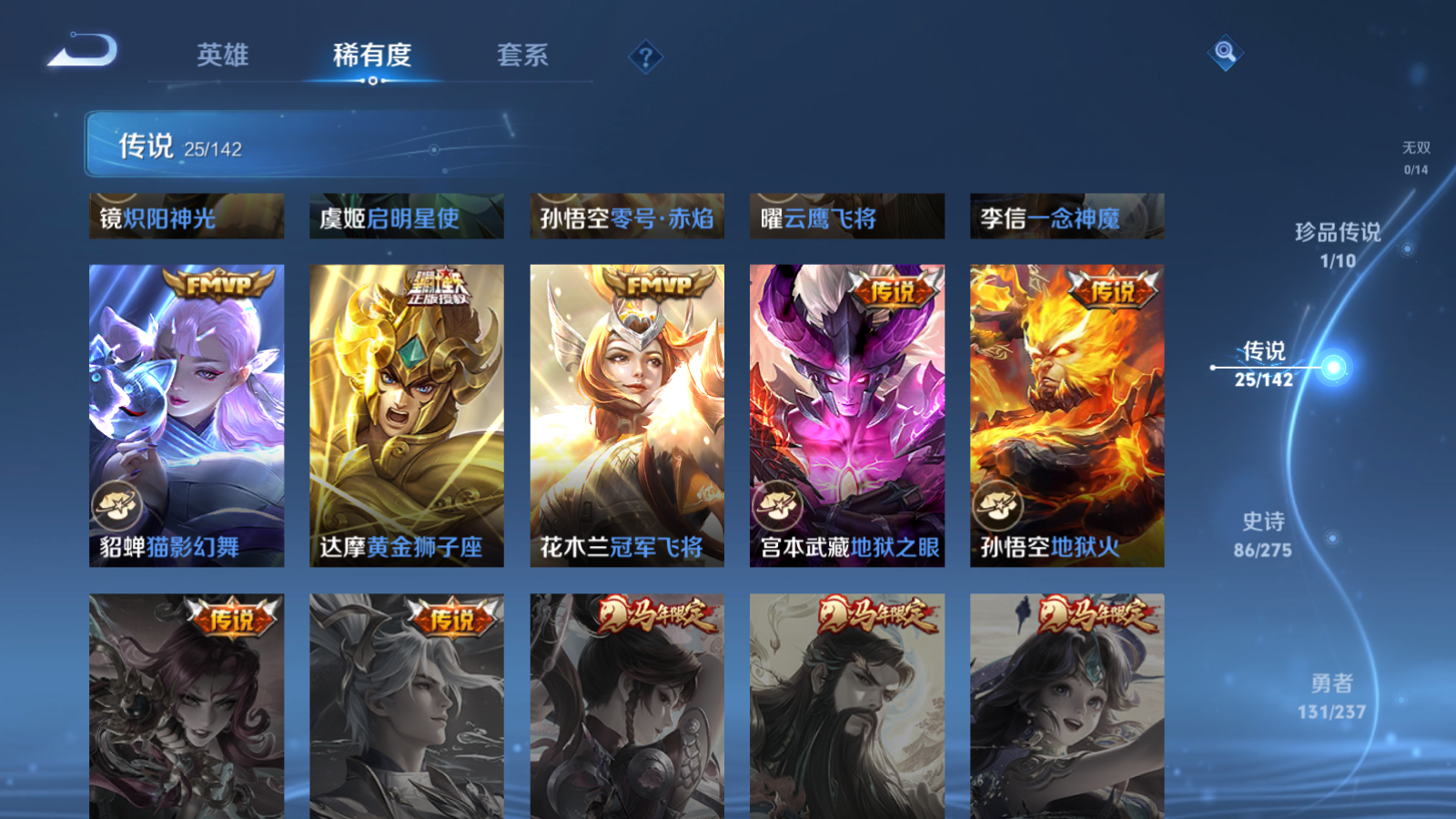 WZCMW4227583王者荣耀账号详情图10