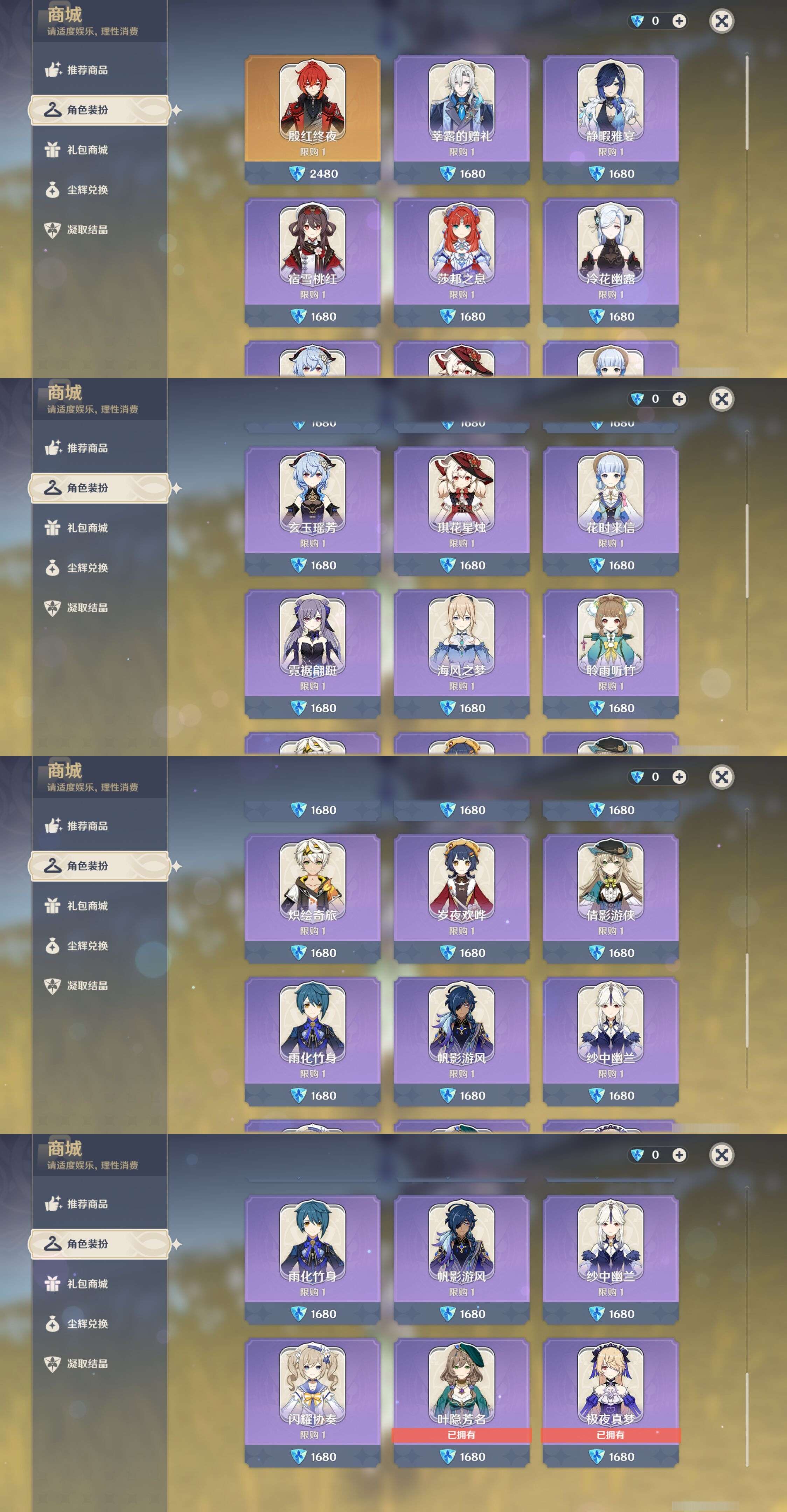 YSMK43319原神账号详情图22