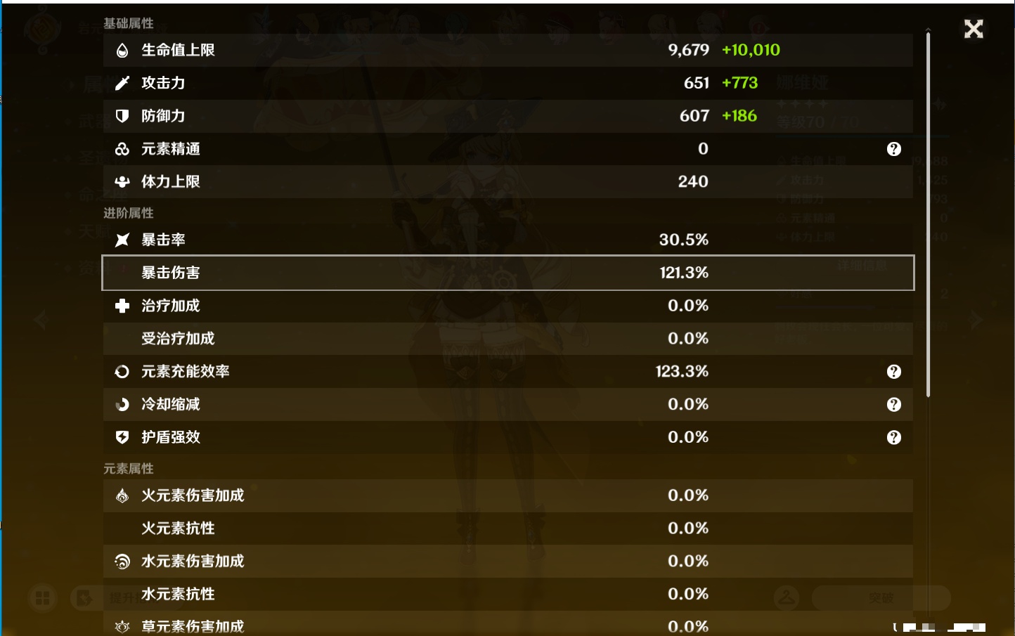 YSMK43309原神账号详情图39