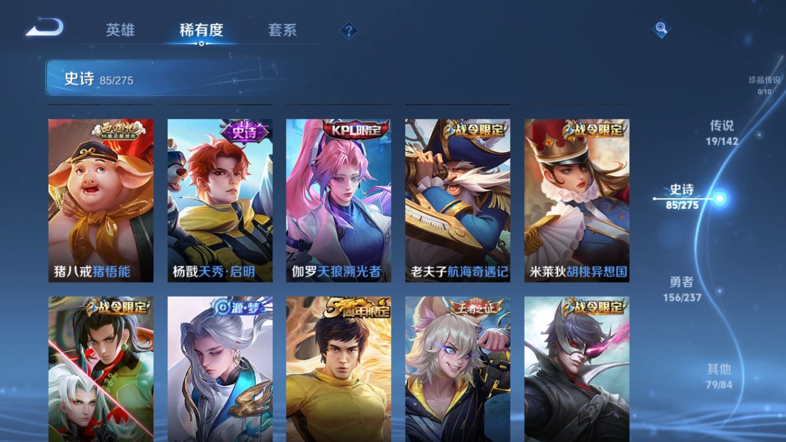 WZLX4225342王者荣耀账号详情图12