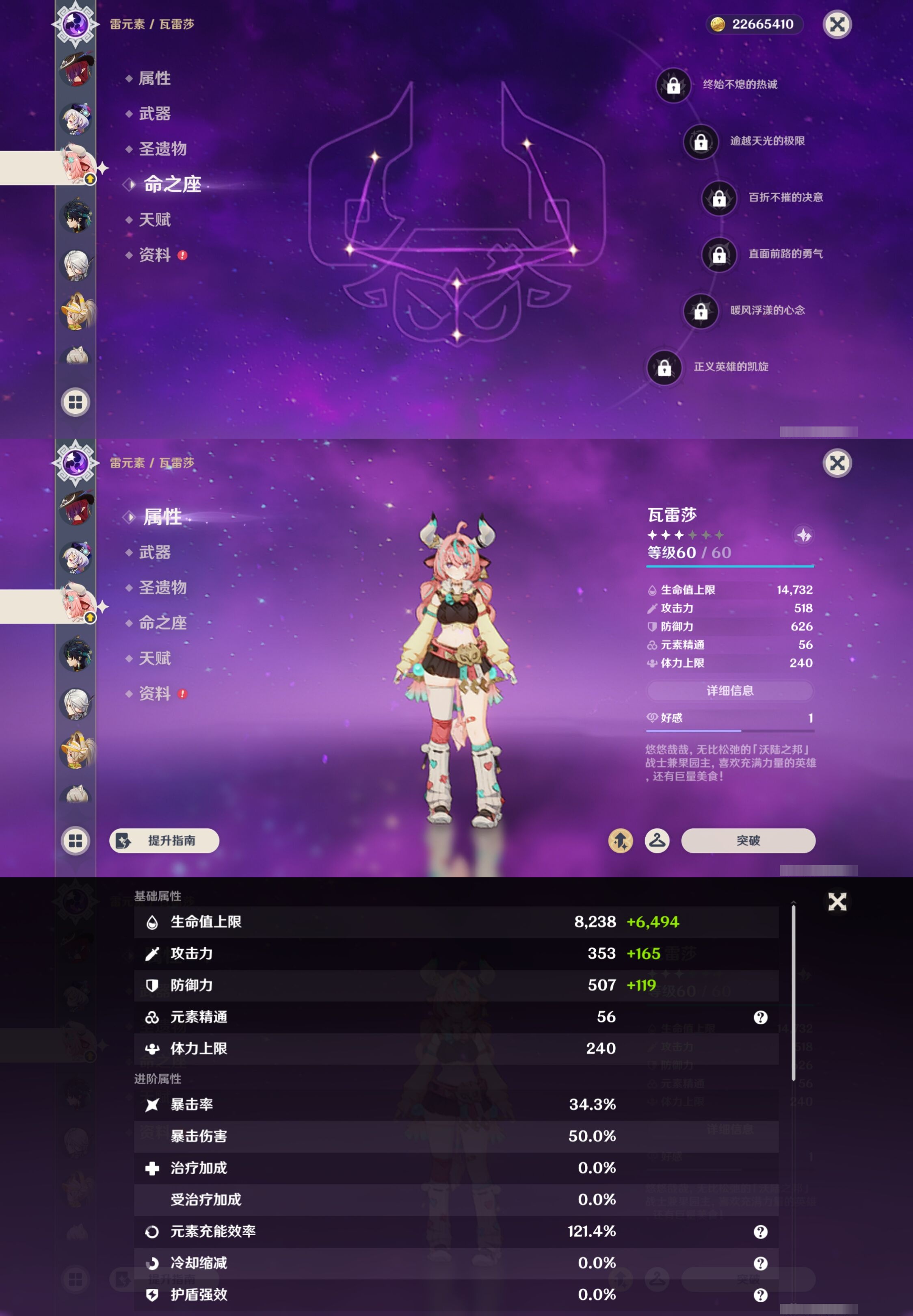 YSMK43343原神账号详情图19