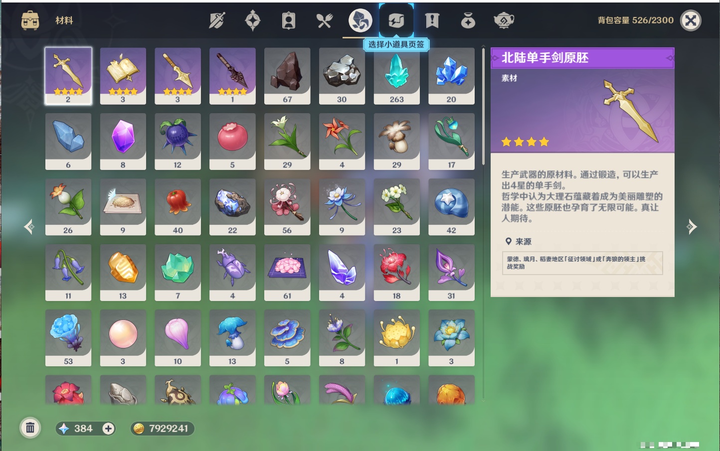 YSMK43308原神账号详情图12