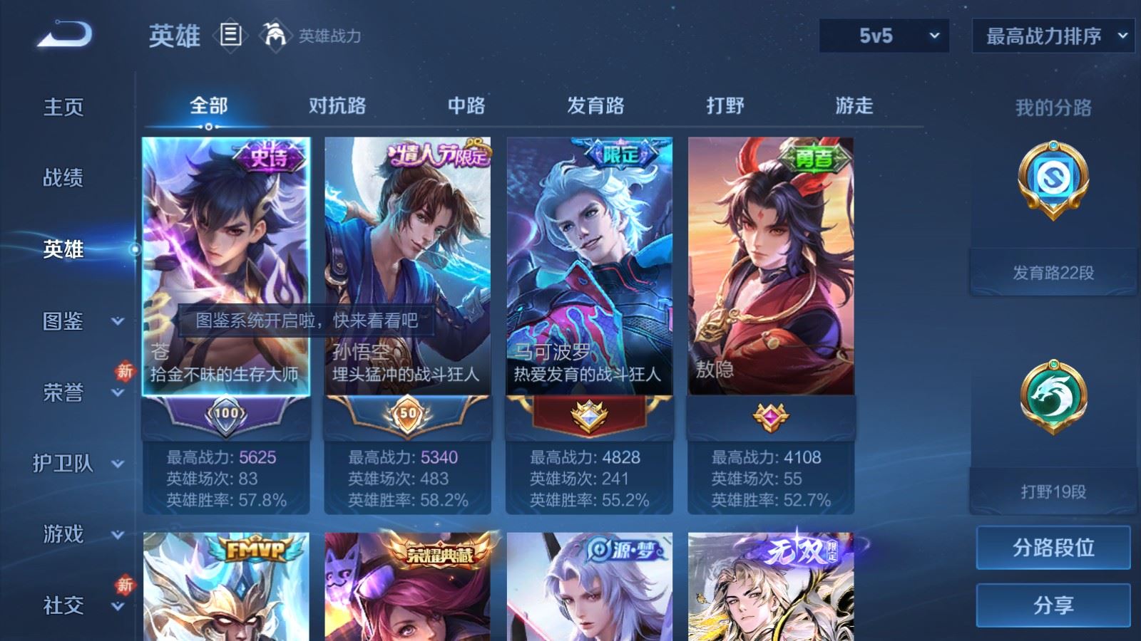 WZLX4225318王者荣耀账号详情图3