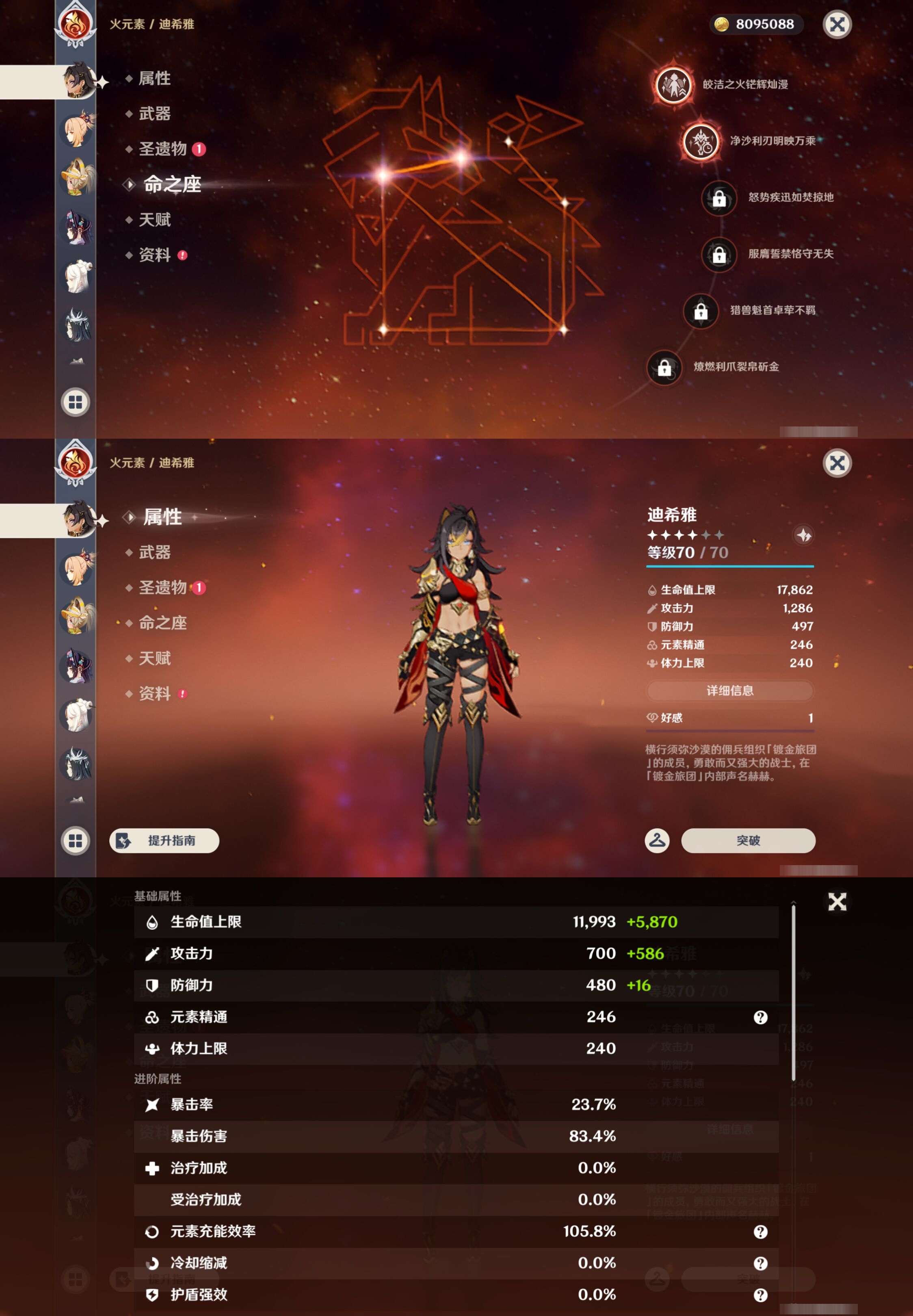 YSMK43337原神账号详情图34