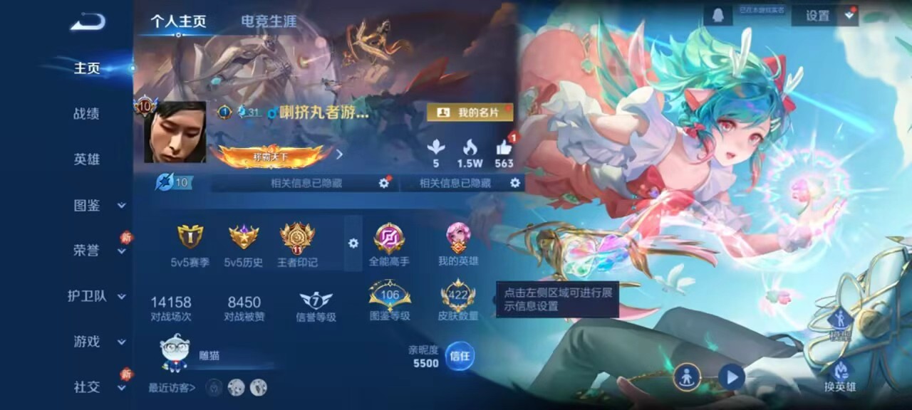 WZCMW4227589王者荣耀账号详情图2