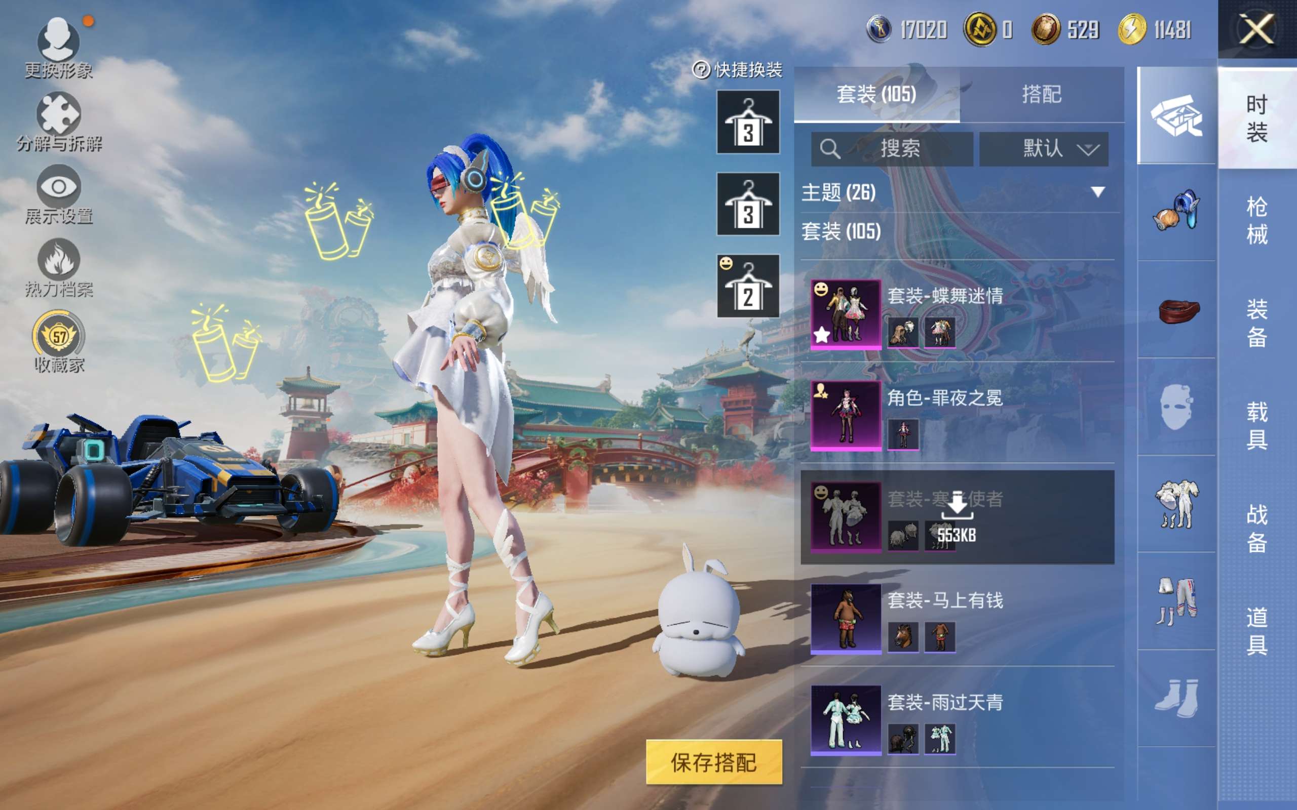 HPLX4128144和平精英账号详情图7 HPLX4128144和平精英账号详情图7