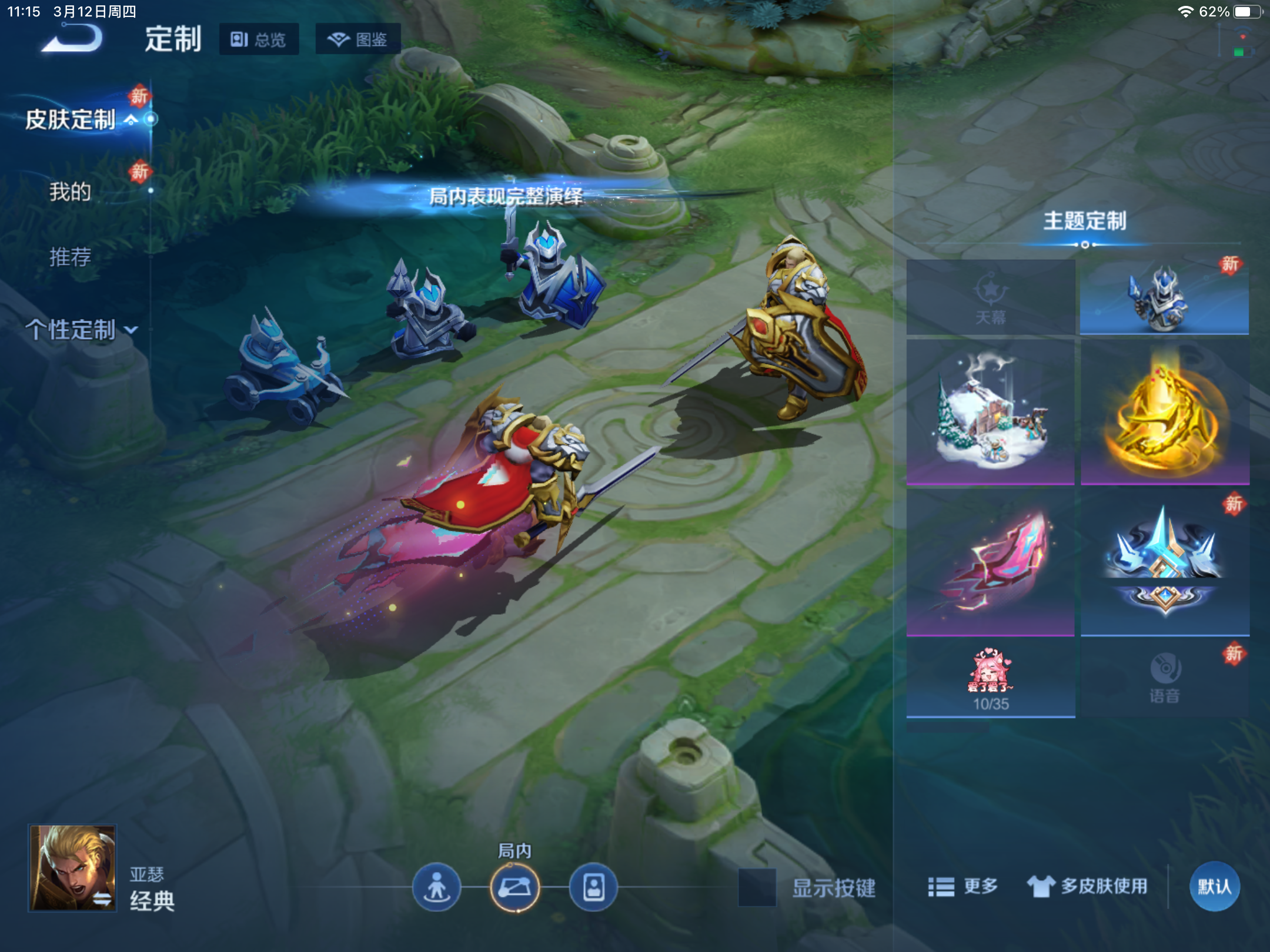 WZLX4225336王者荣耀账号详情图18