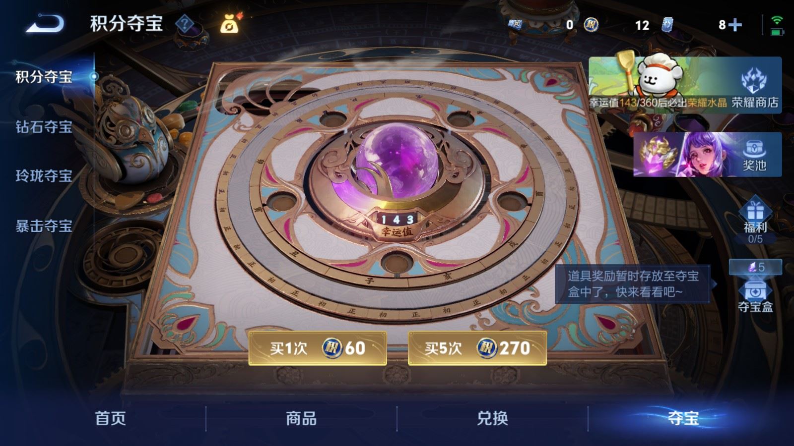 WZCMW4227662王者荣耀账号详情图21