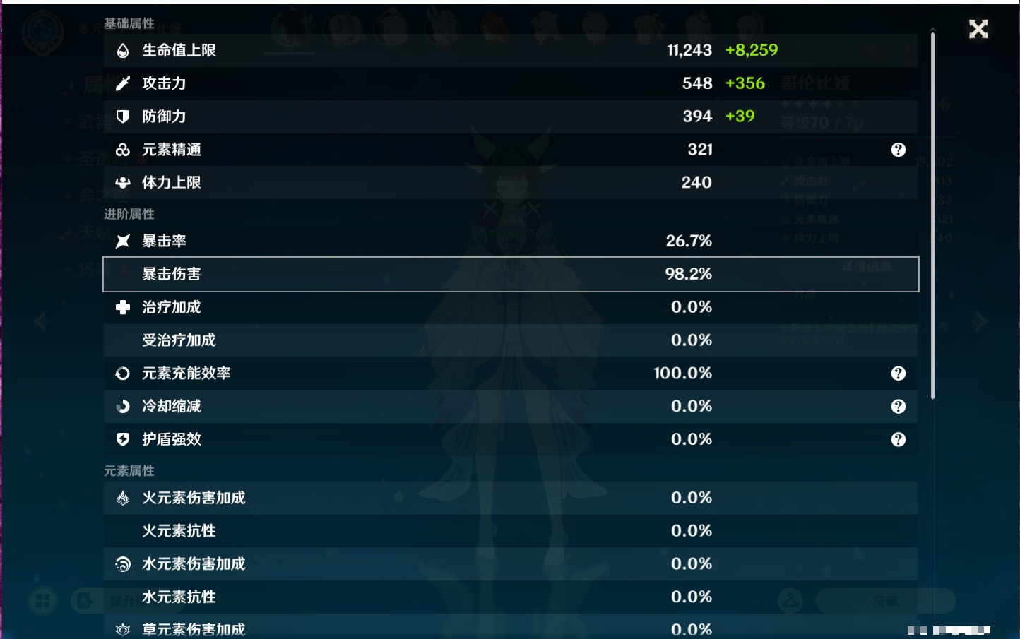 YSMK43342原神账号详情图46