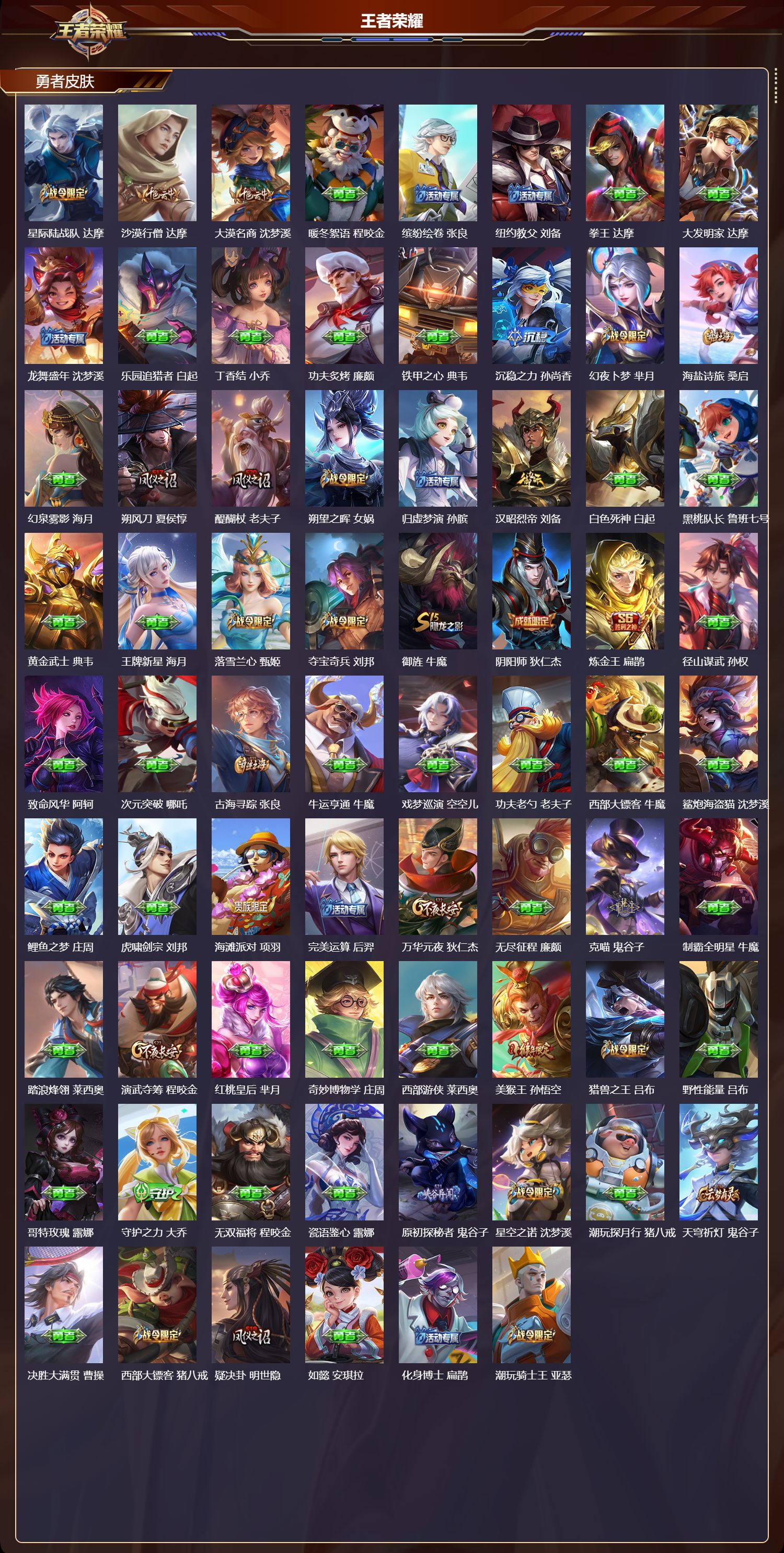 WZCMW4227487王者荣耀账号详情图9 WZCMW4227487王者荣耀账号详情图9