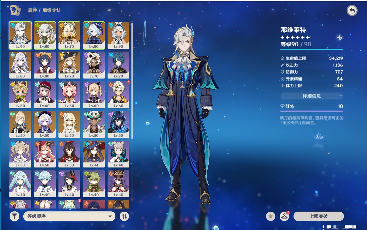 YSMK43309原神账号详情图7