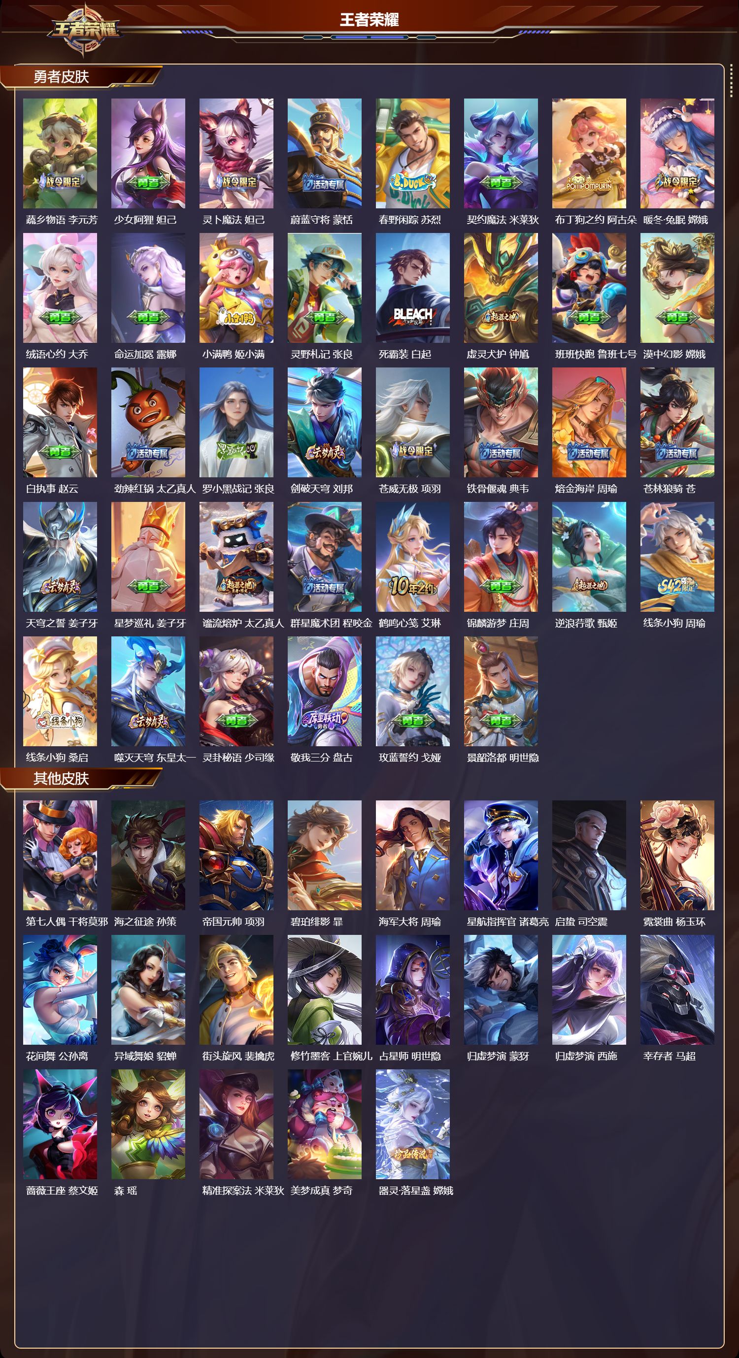 WZCMW4227396王者荣耀账号详情图8 WZCMW4227396王者荣耀账号详情图8